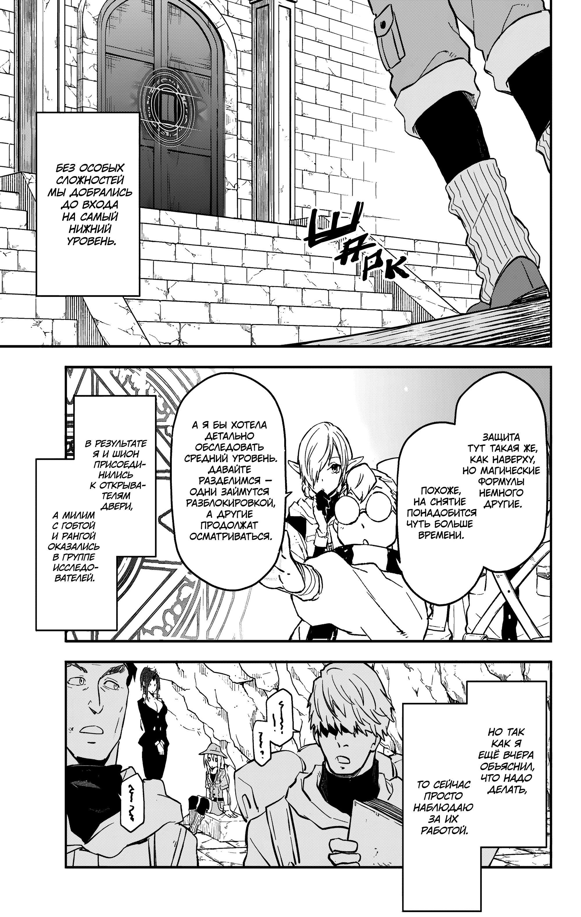 Read О моём перерождении в слизь Manga Online