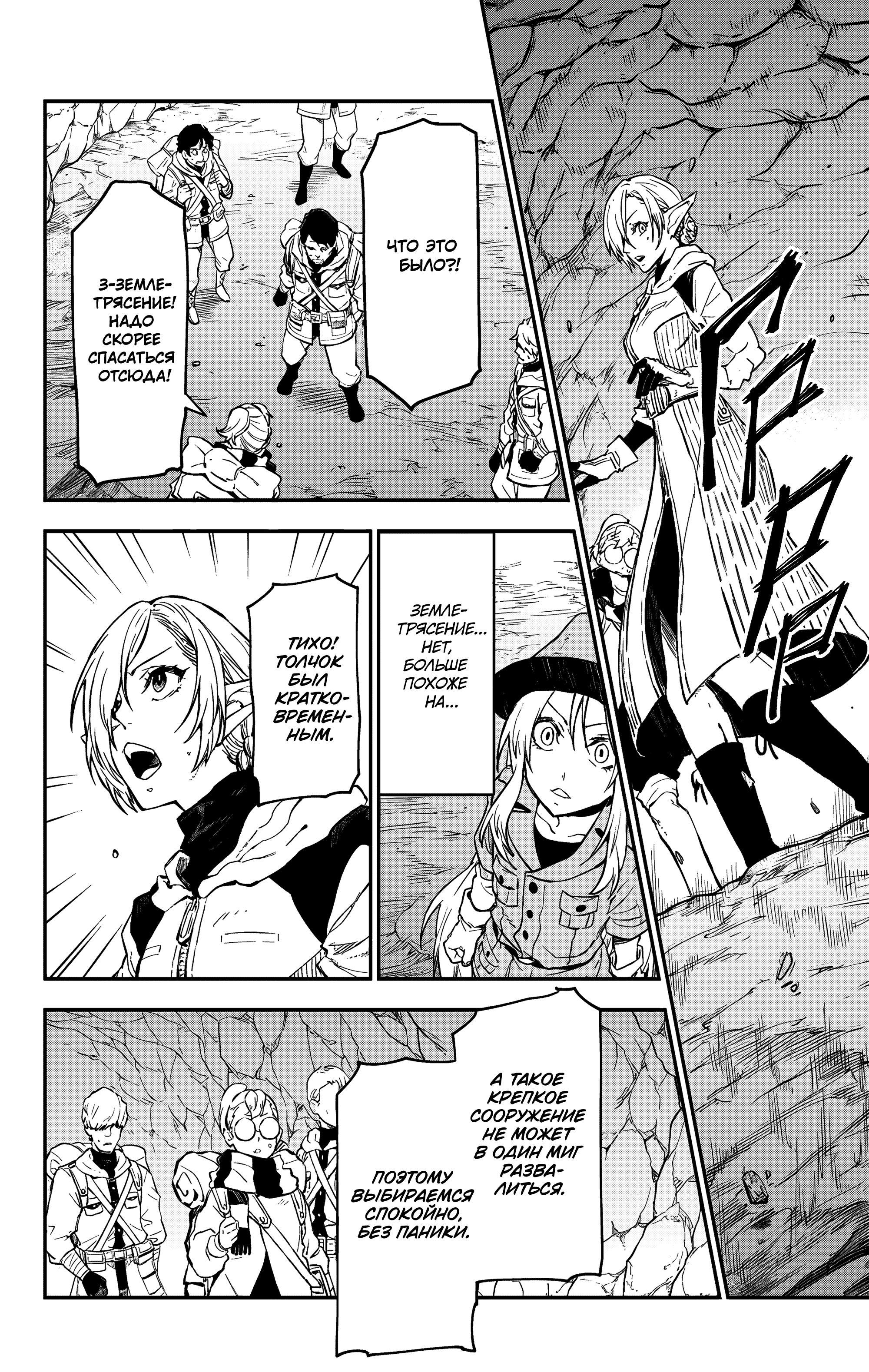 Read О моём перерождении в слизь Manga Online