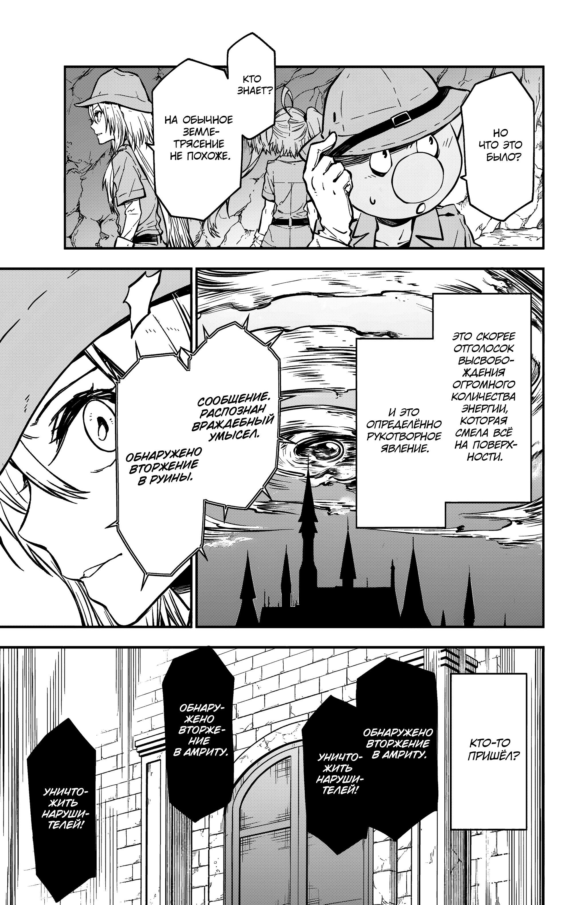 Read О моём перерождении в слизь Manga Online