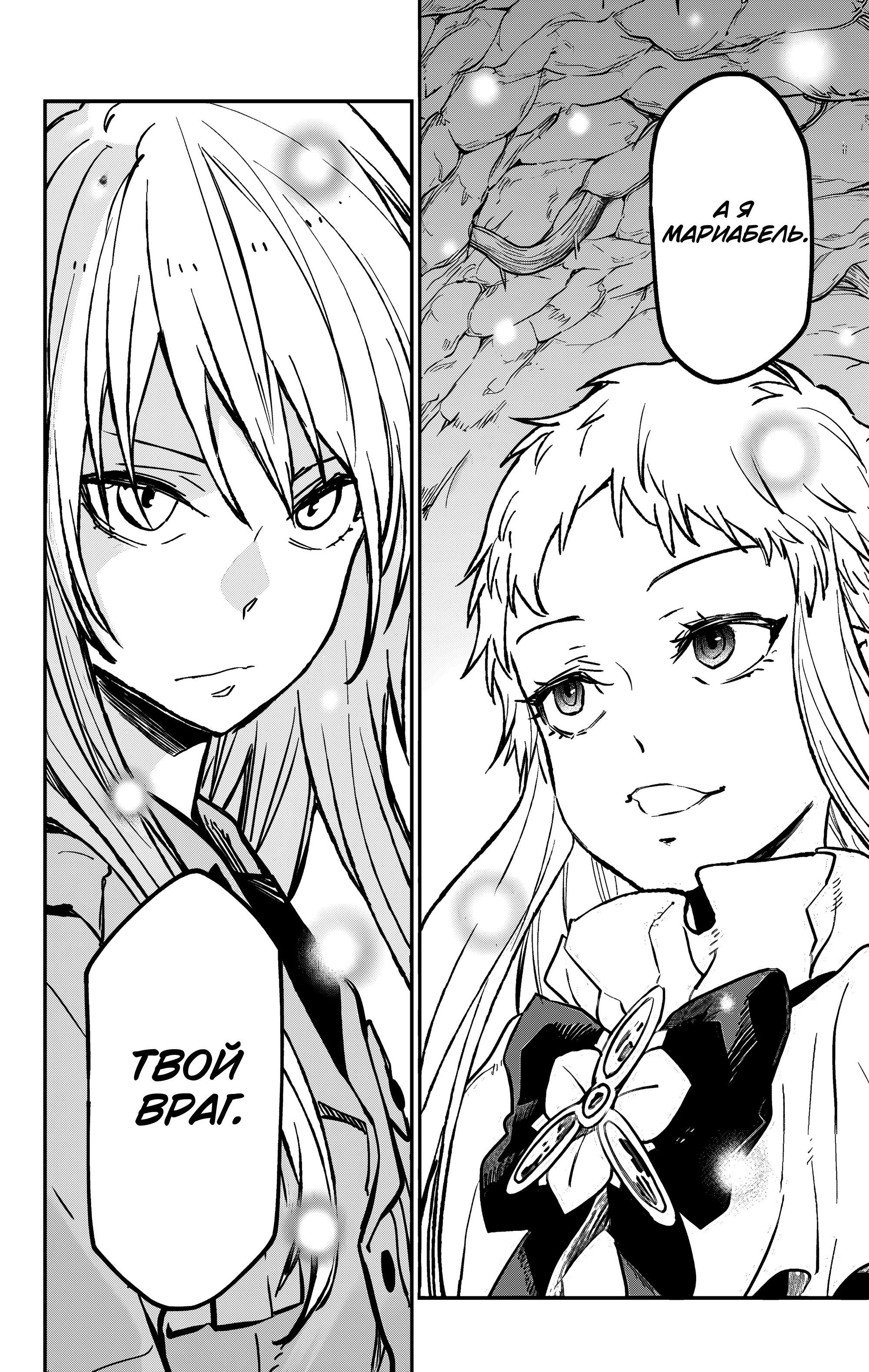 Read О моём перерождении в слизь Manga Online
