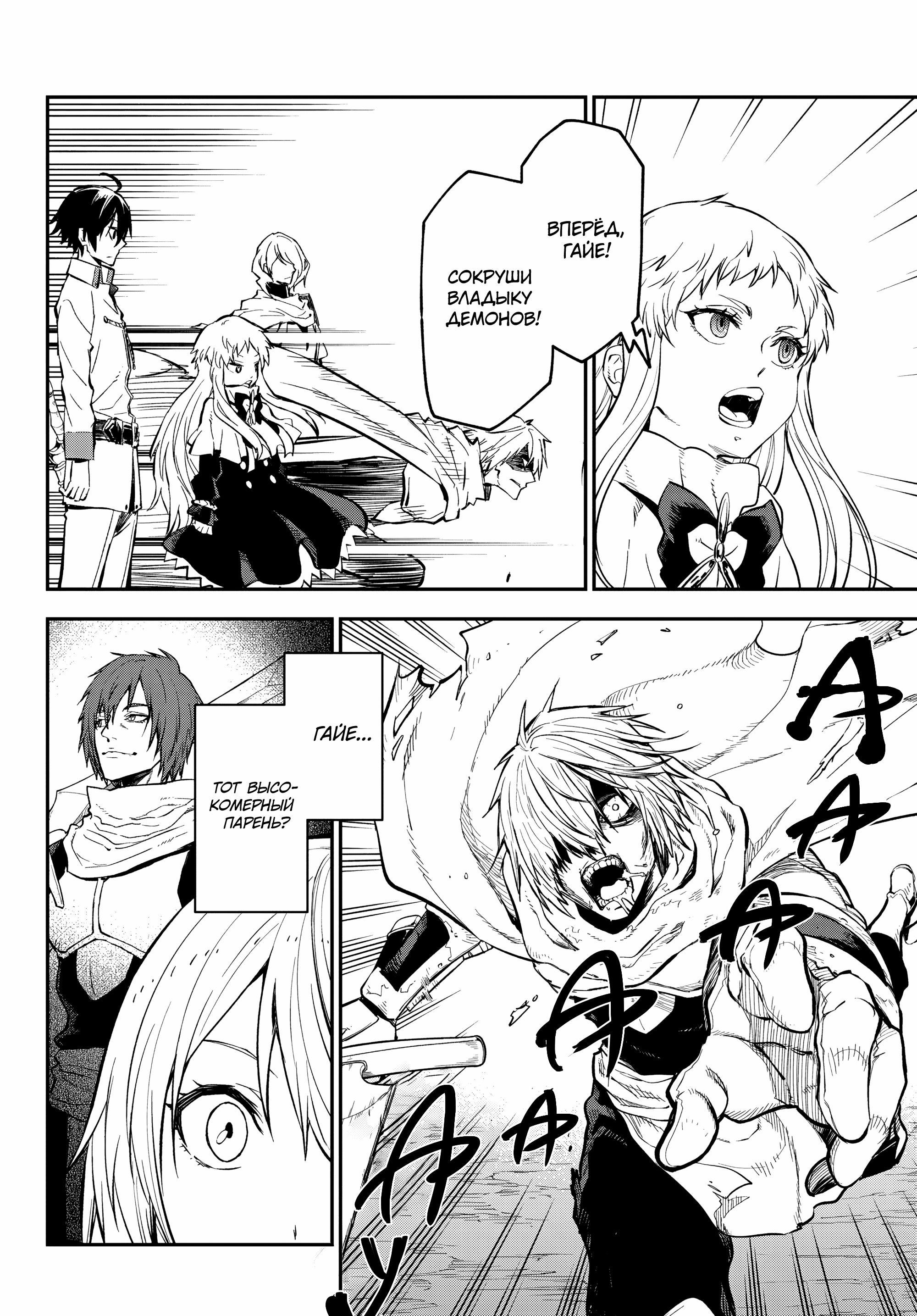 Read О моём перерождении в слизь Manga Online