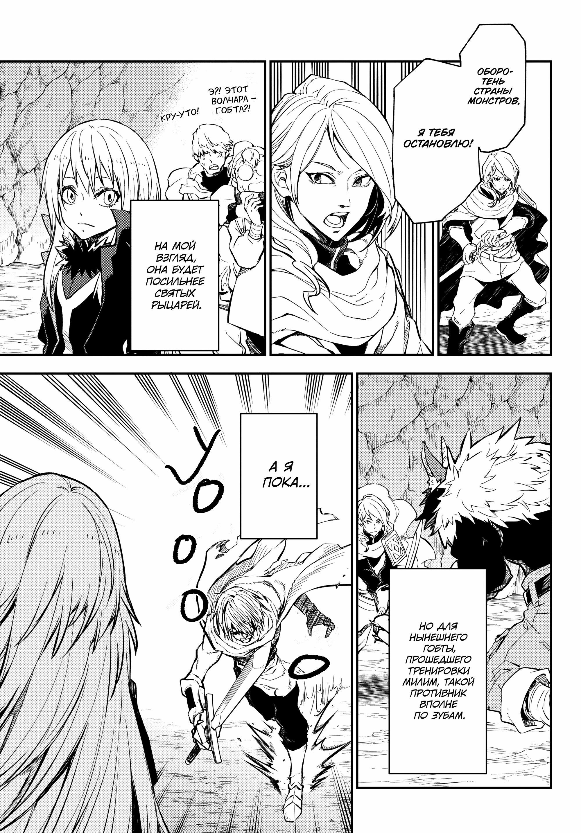 Read О моём перерождении в слизь Manga Online
