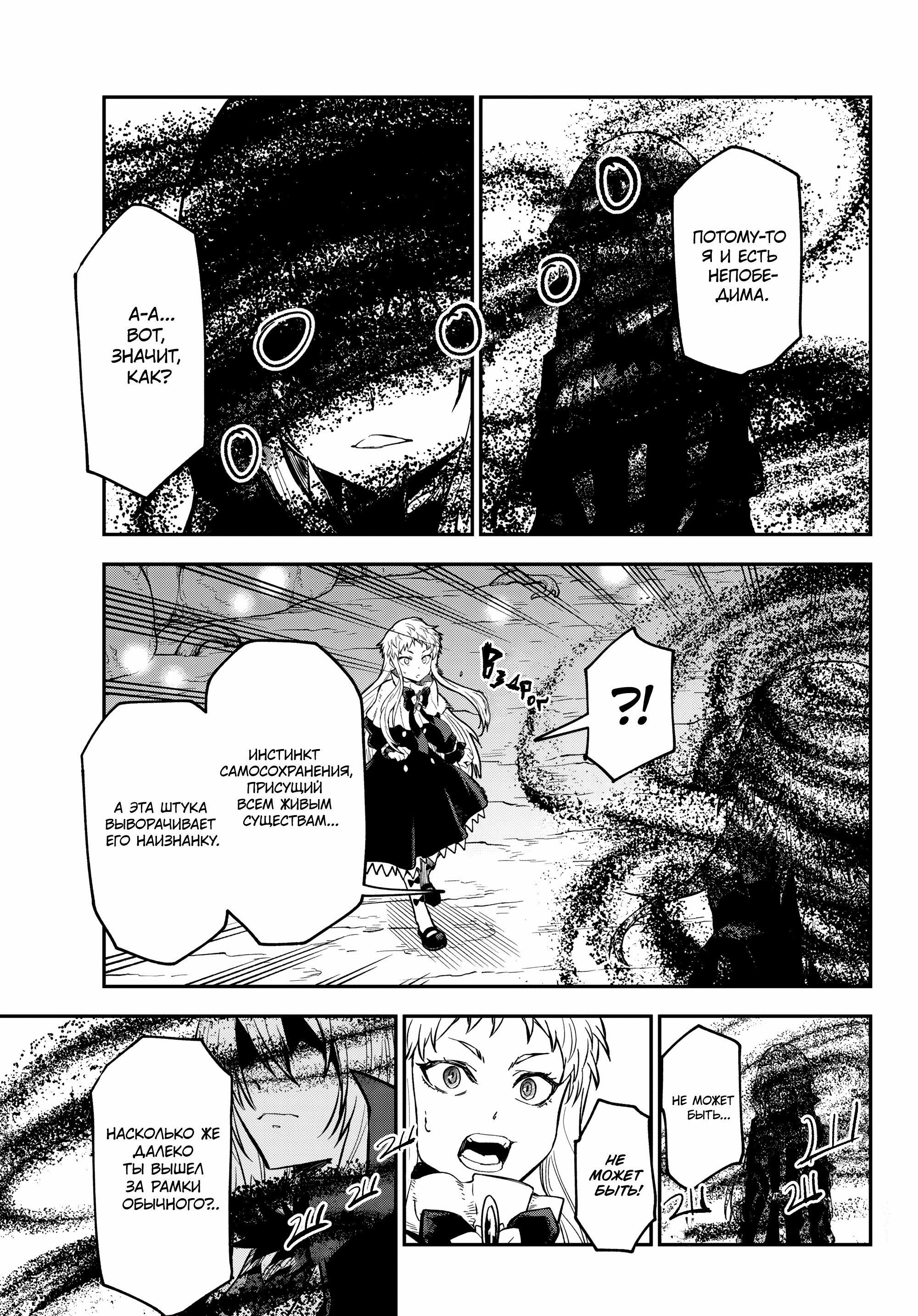 Read О моём перерождении в слизь Manga Online