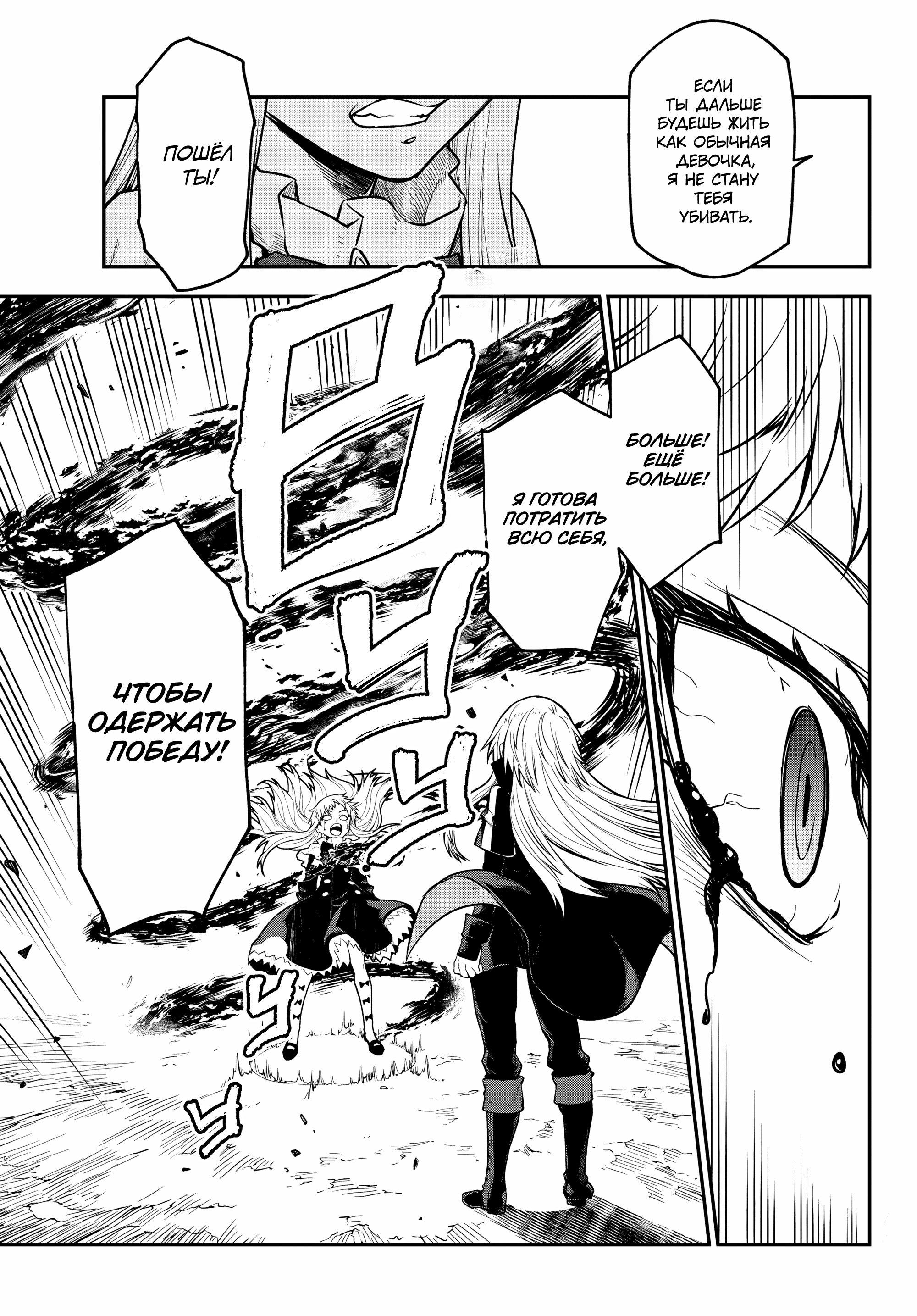 Read О моём перерождении в слизь Manga Online