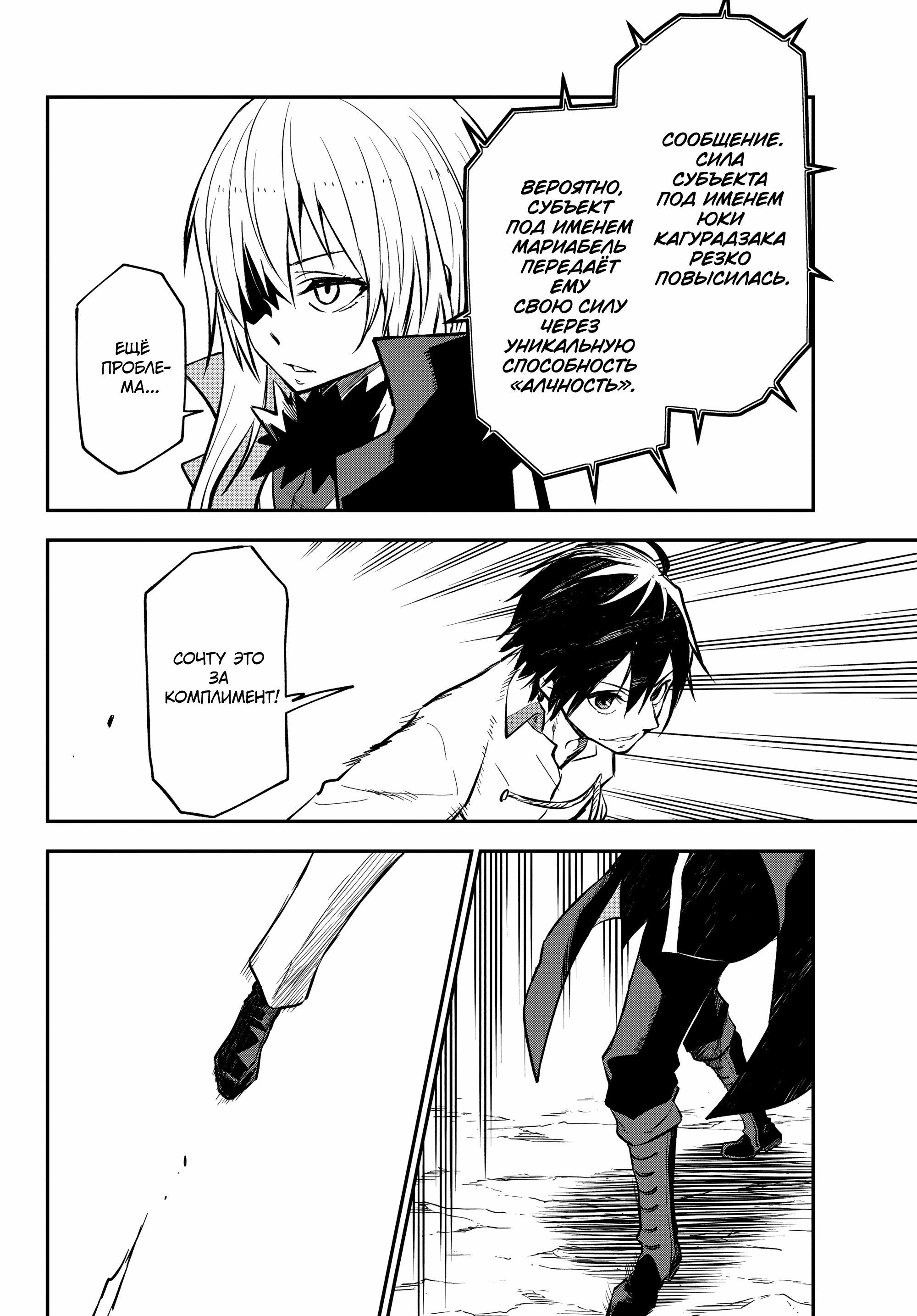 Read О моём перерождении в слизь Manga Online