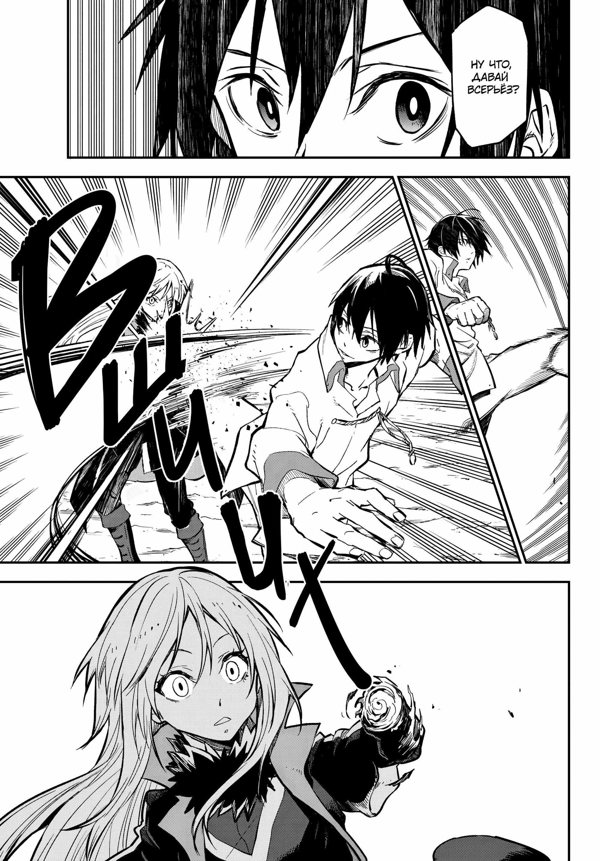 Read О моём перерождении в слизь Manga Online