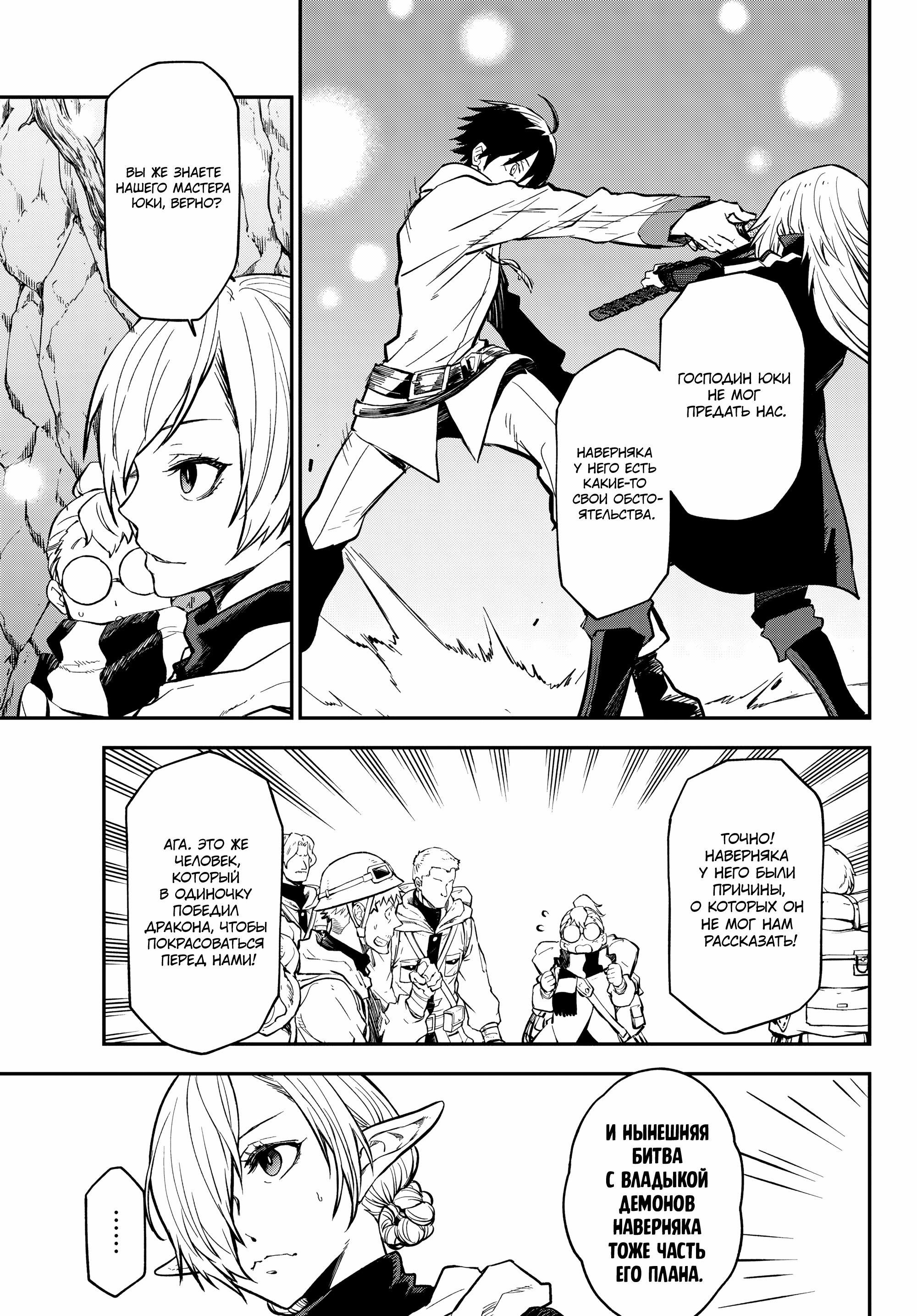 Read О моём перерождении в слизь Manga Online
