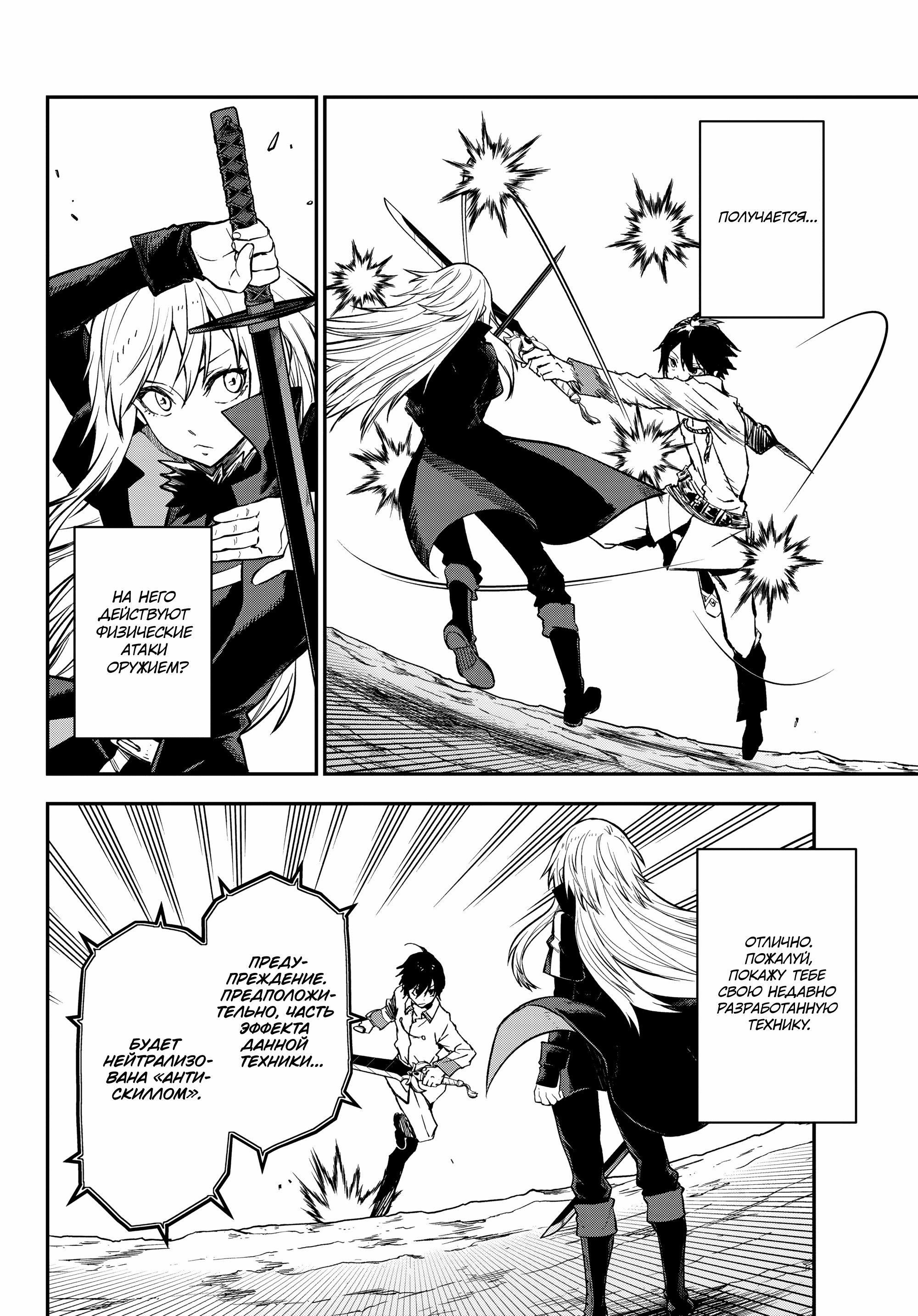 Read О моём перерождении в слизь Manga Online