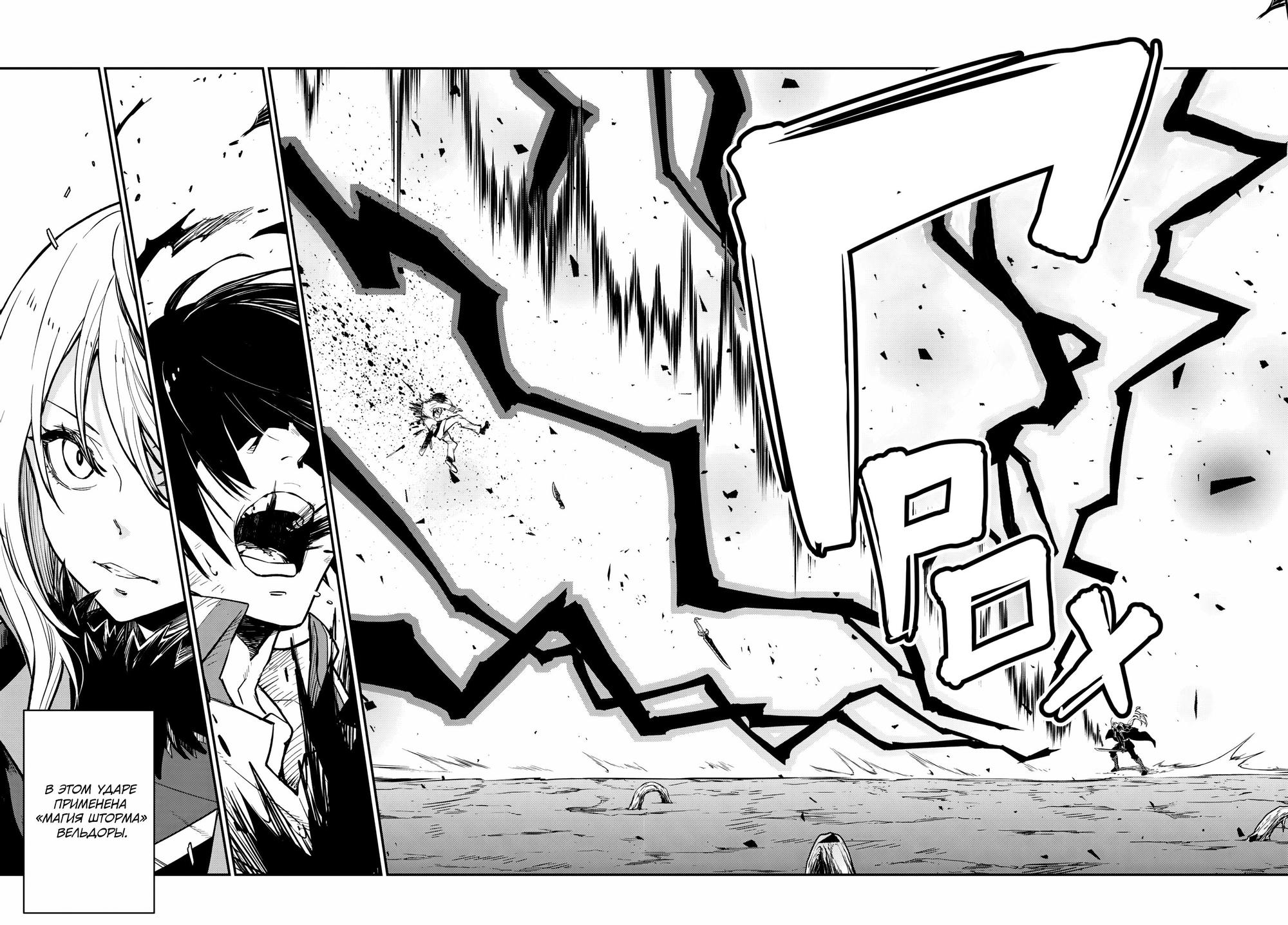 Read О моём перерождении в слизь Manga Online