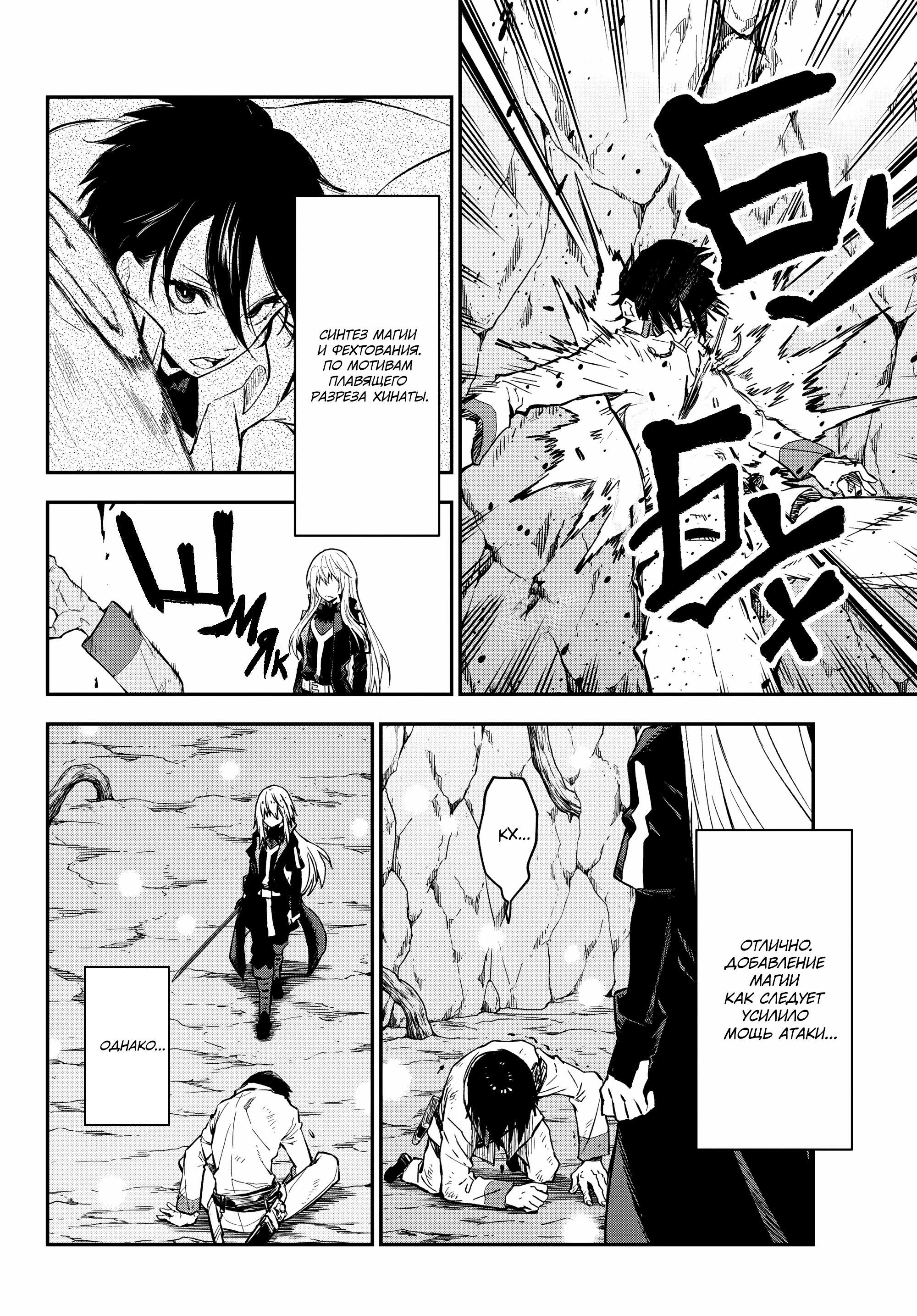 Read О моём перерождении в слизь Manga Online