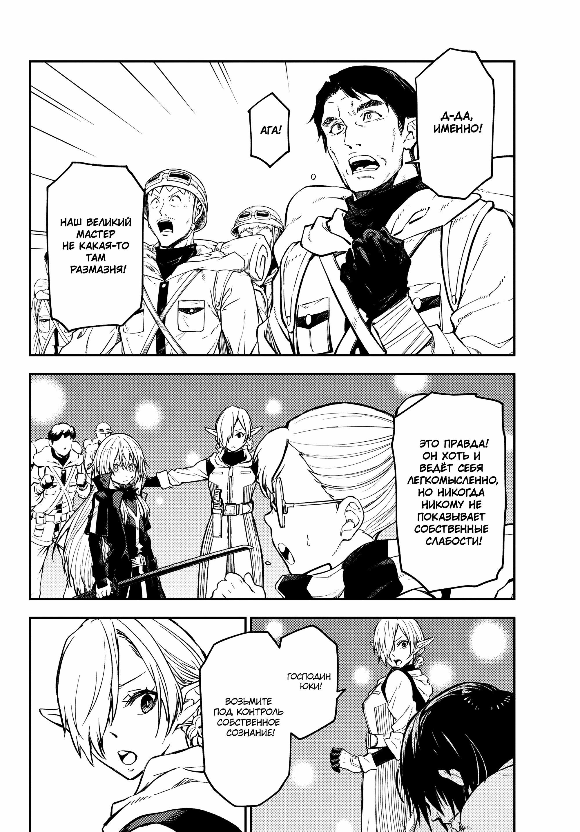 Read О моём перерождении в слизь Manga Online