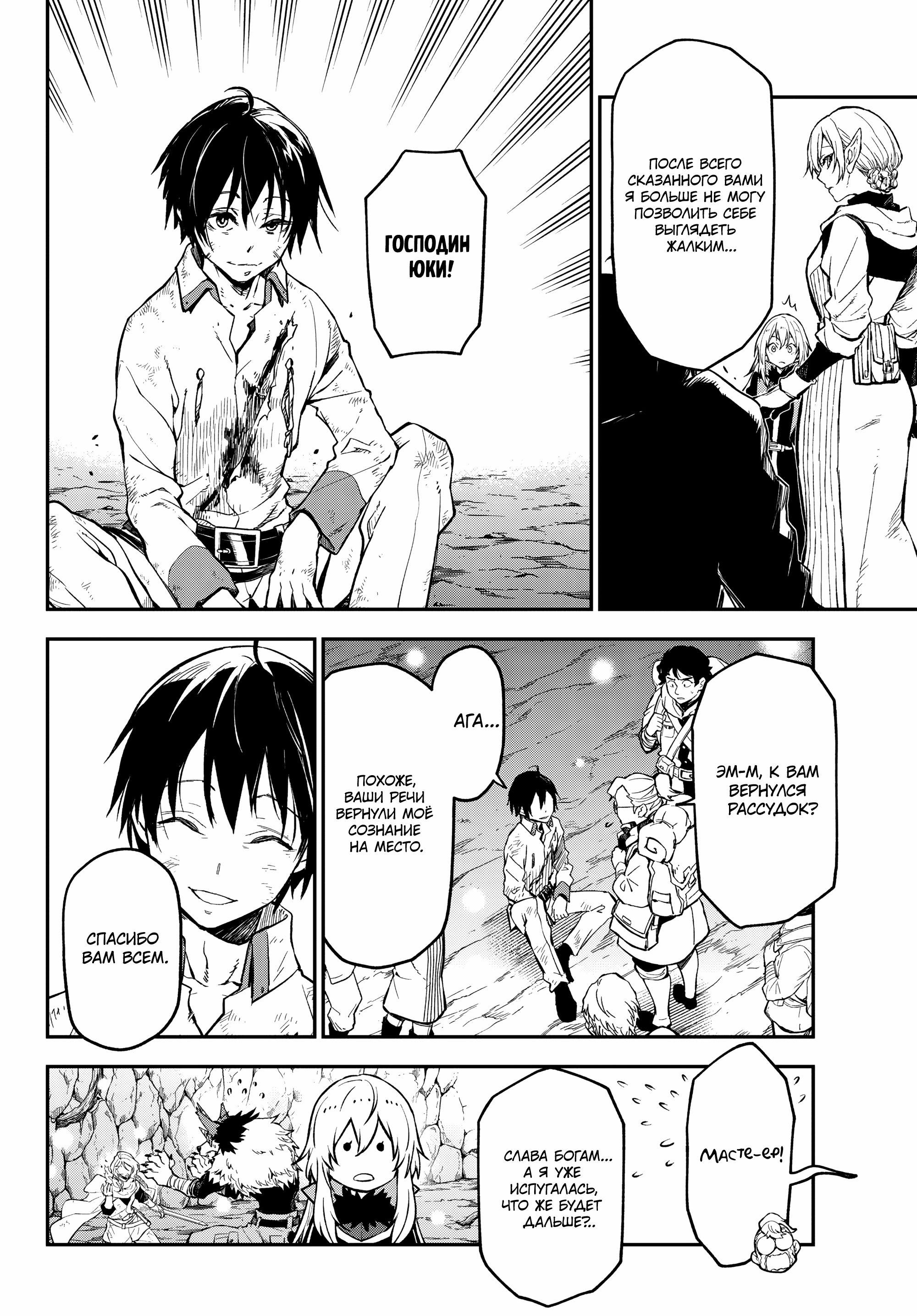 Read О моём перерождении в слизь Manga Online