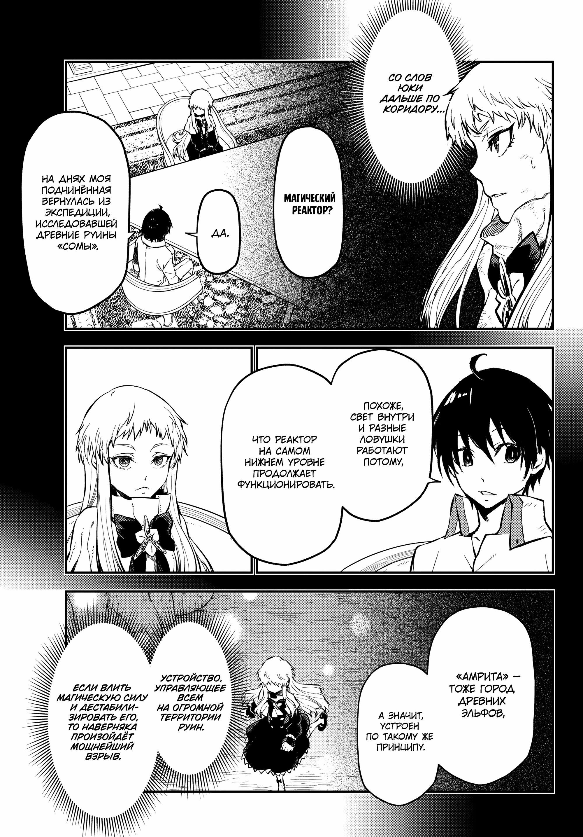 Read О моём перерождении в слизь Manga Online