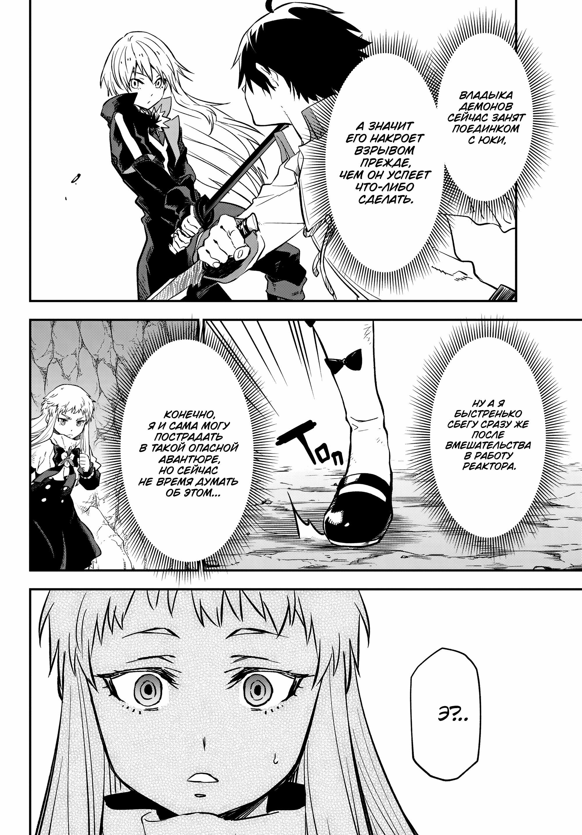 Read О моём перерождении в слизь Manga Online