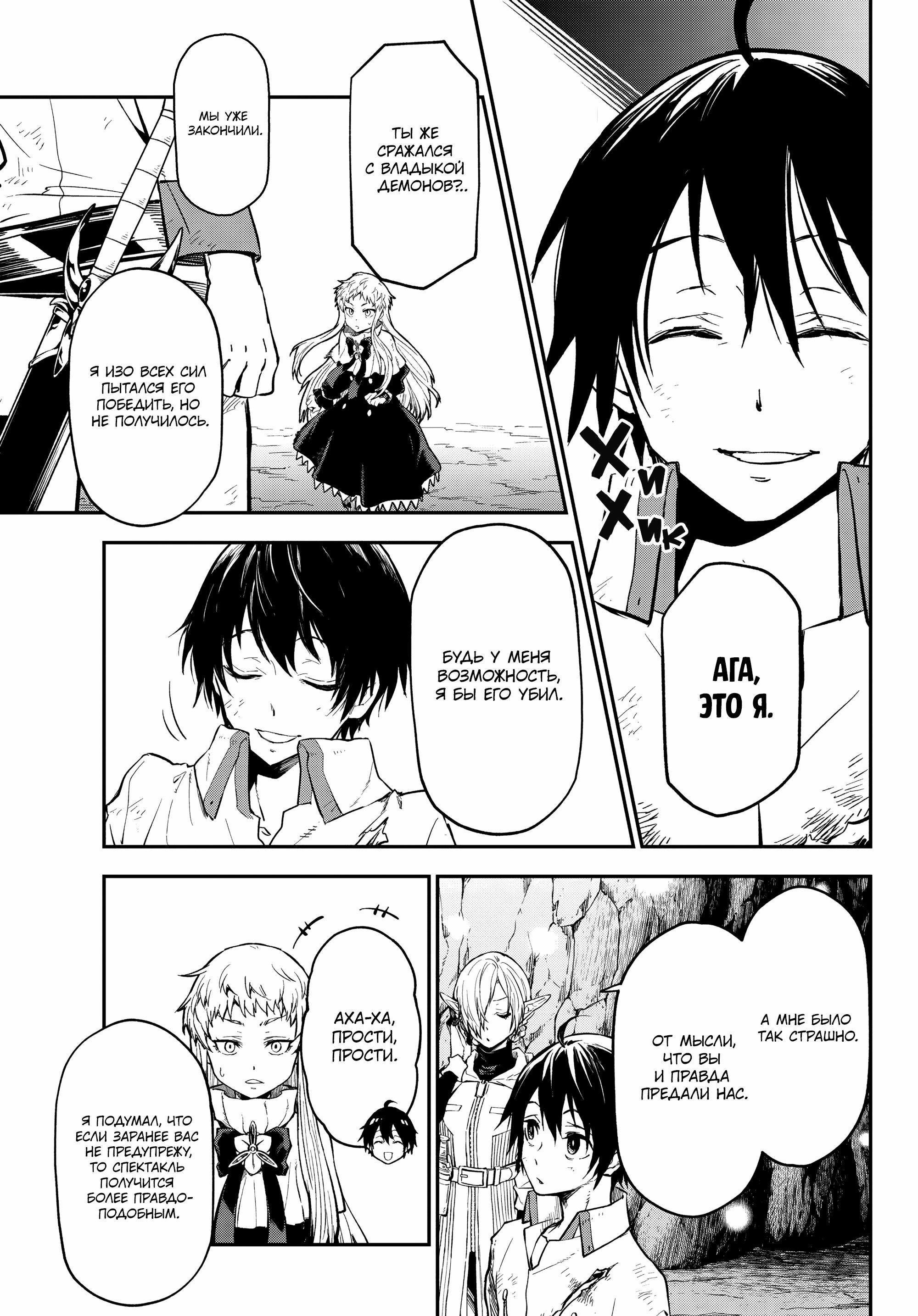 Read О моём перерождении в слизь Manga Online