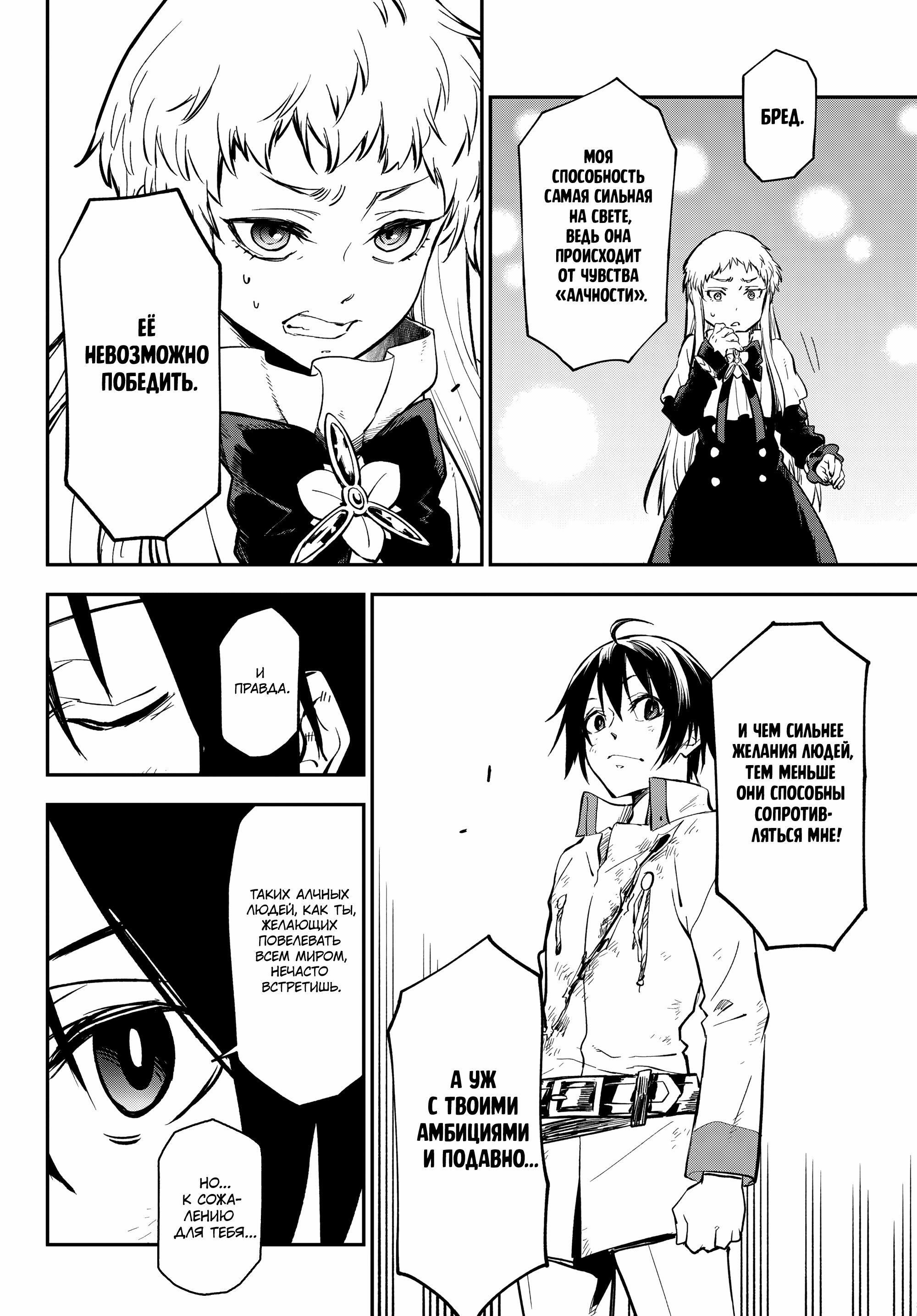 Read О моём перерождении в слизь Manga Online