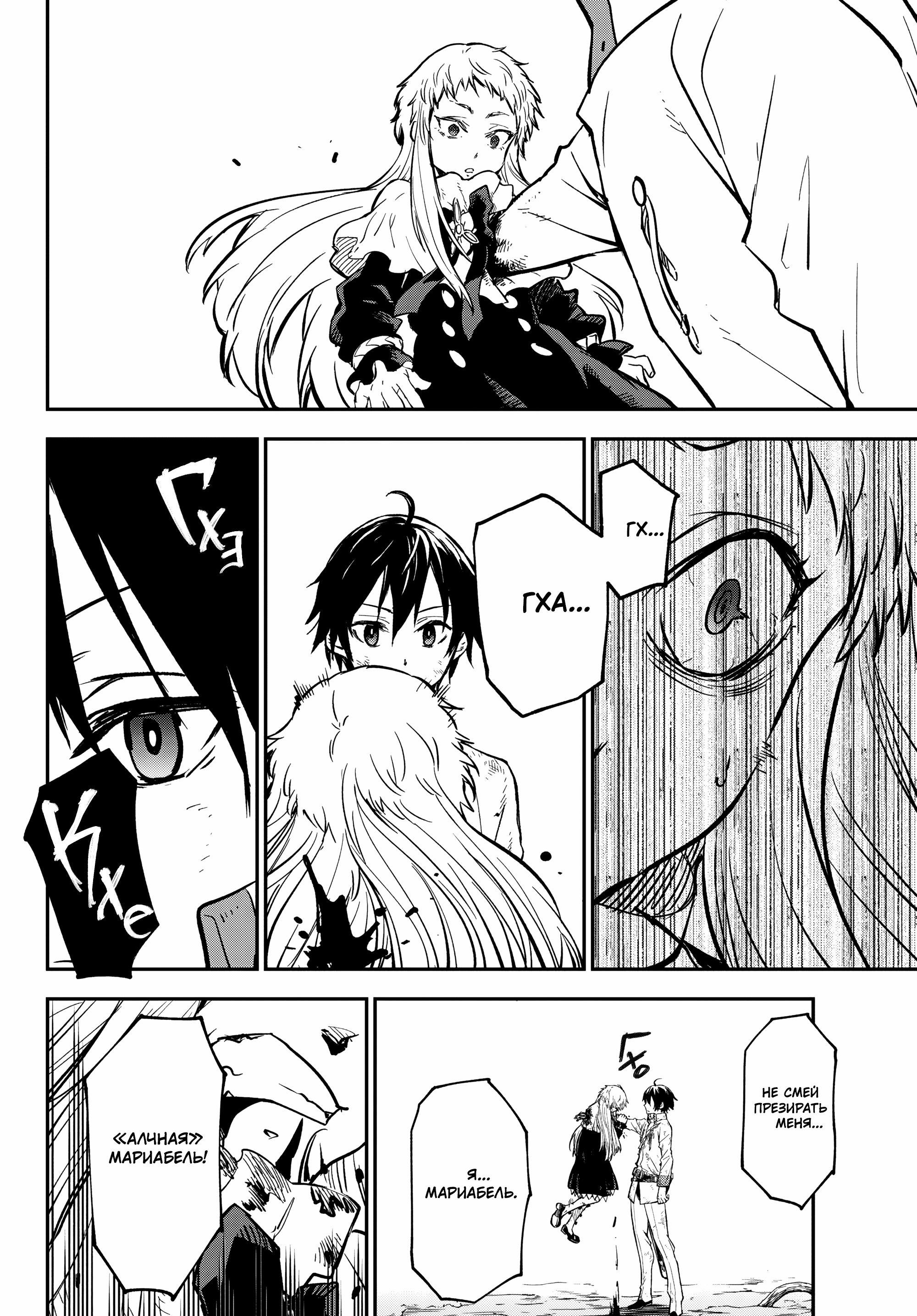 Read О моём перерождении в слизь Manga Online