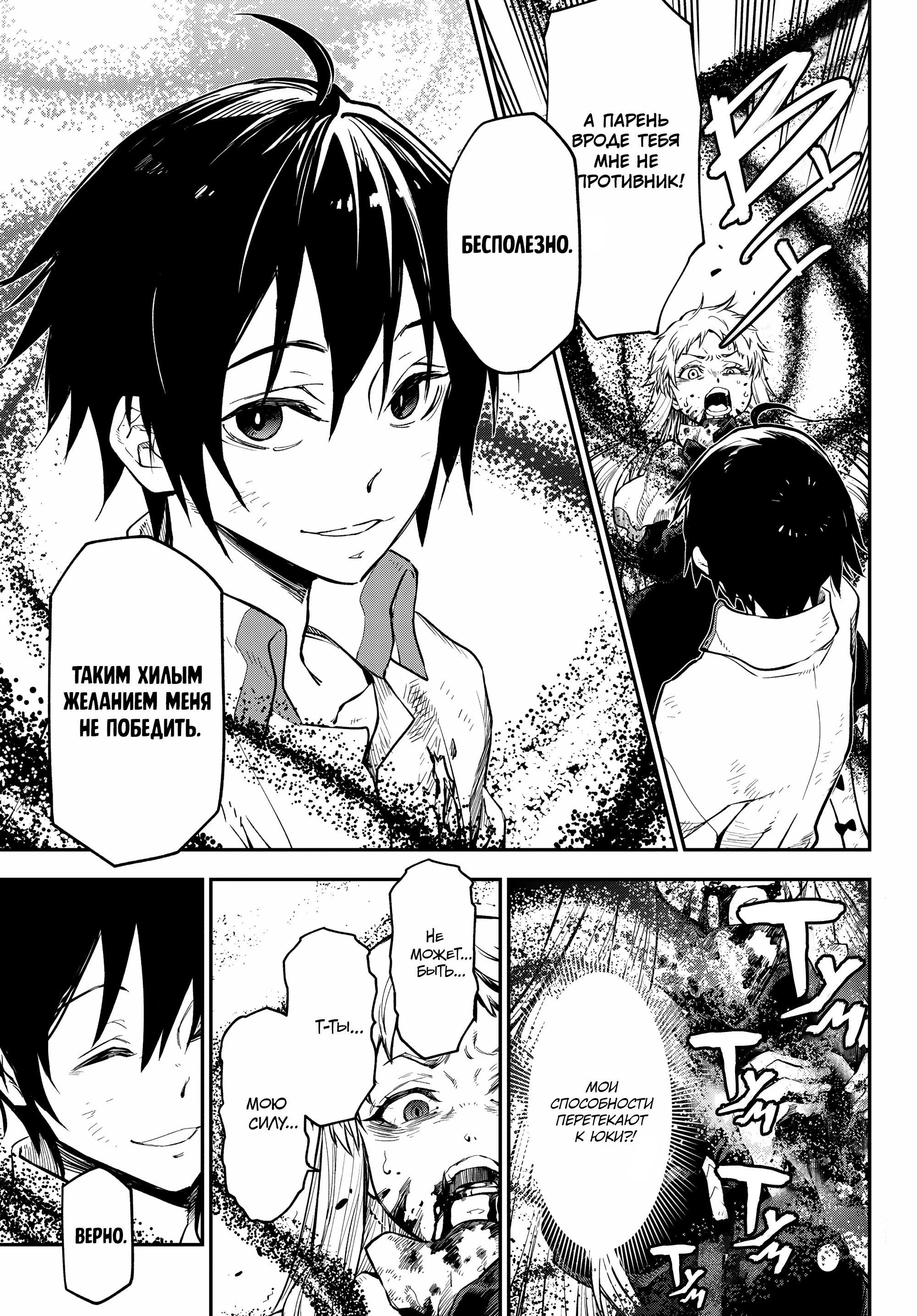 Read О моём перерождении в слизь Manga Online