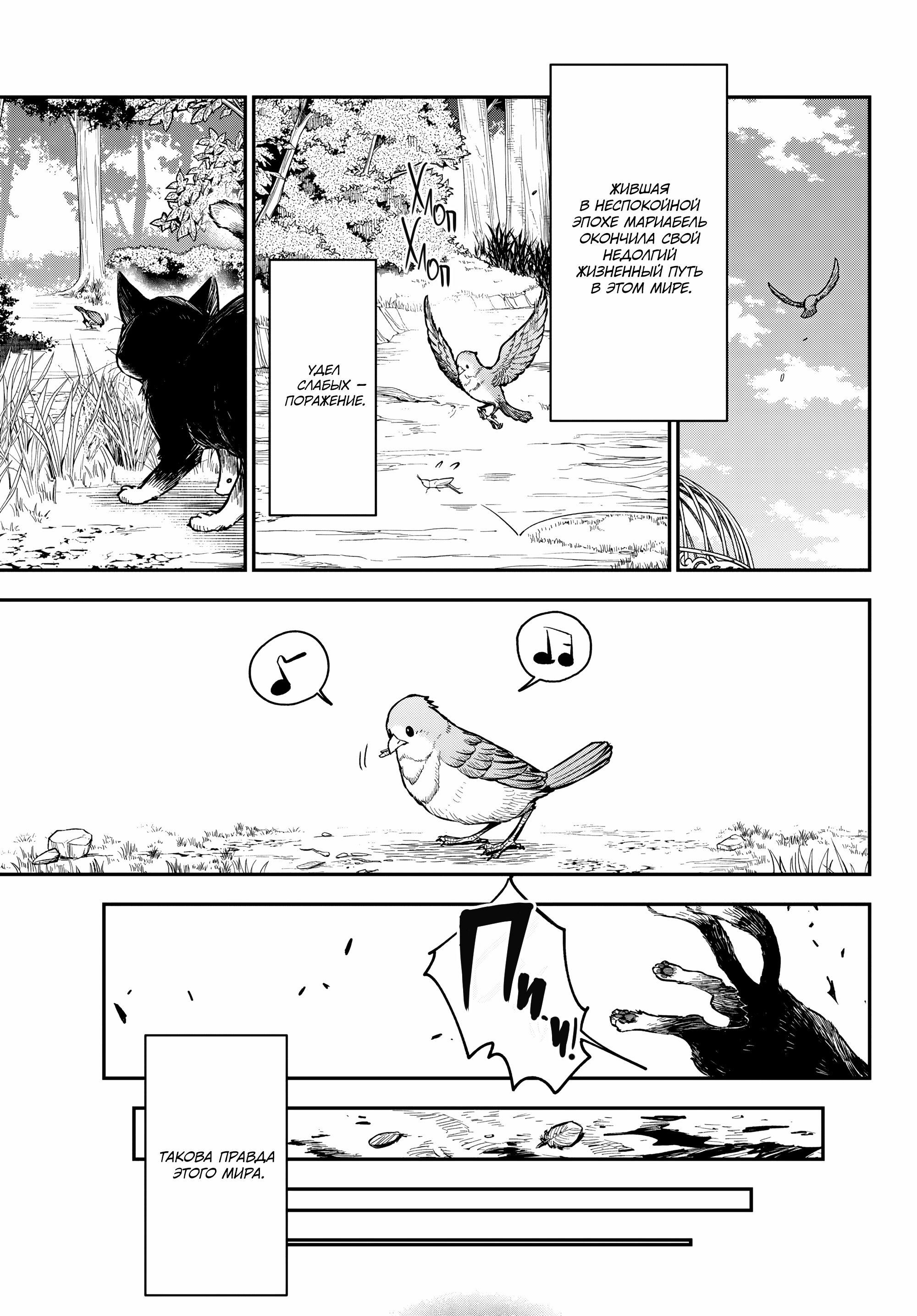 Read О моём перерождении в слизь Manga Online