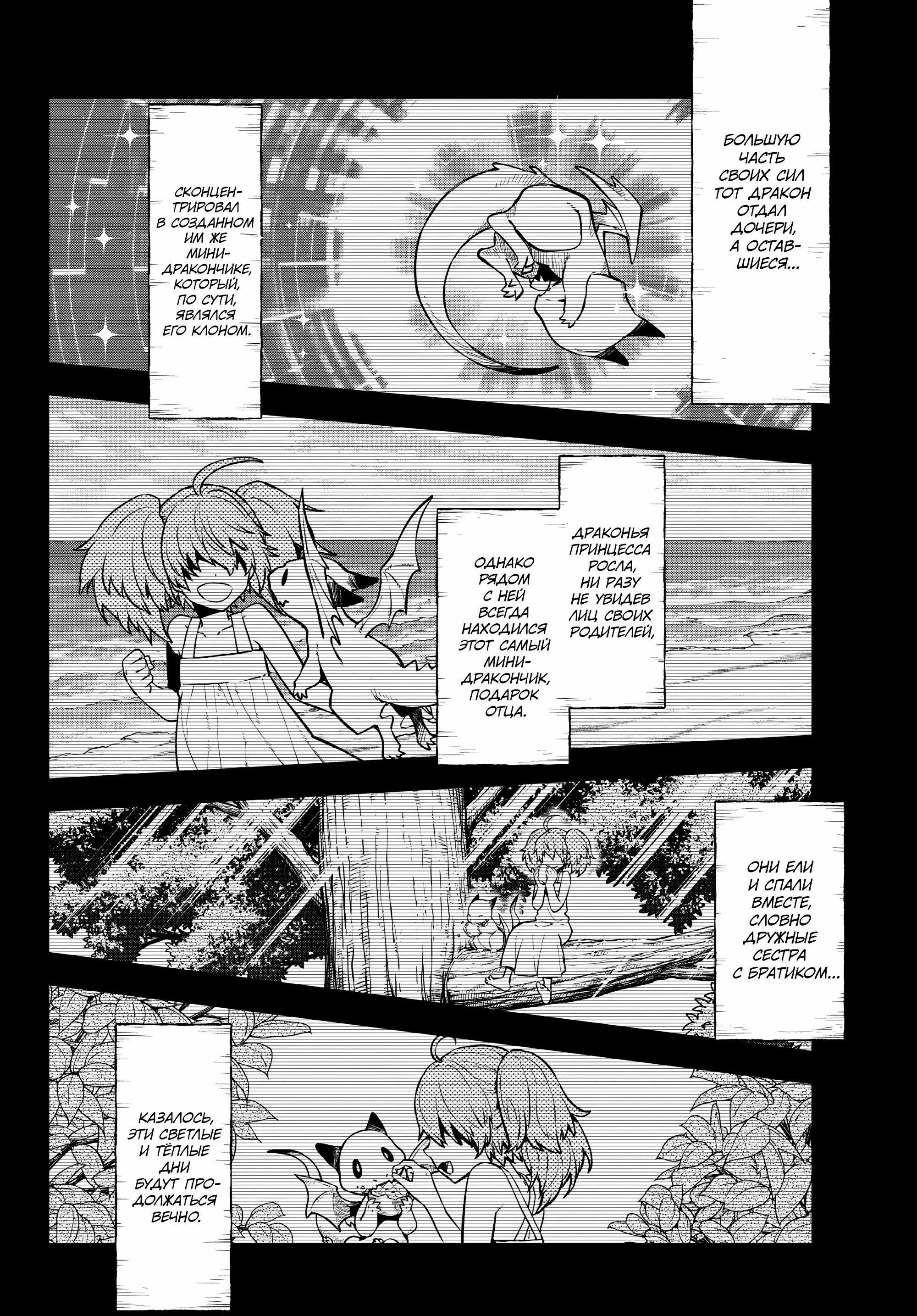 Read О моём перерождении в слизь Manga Online