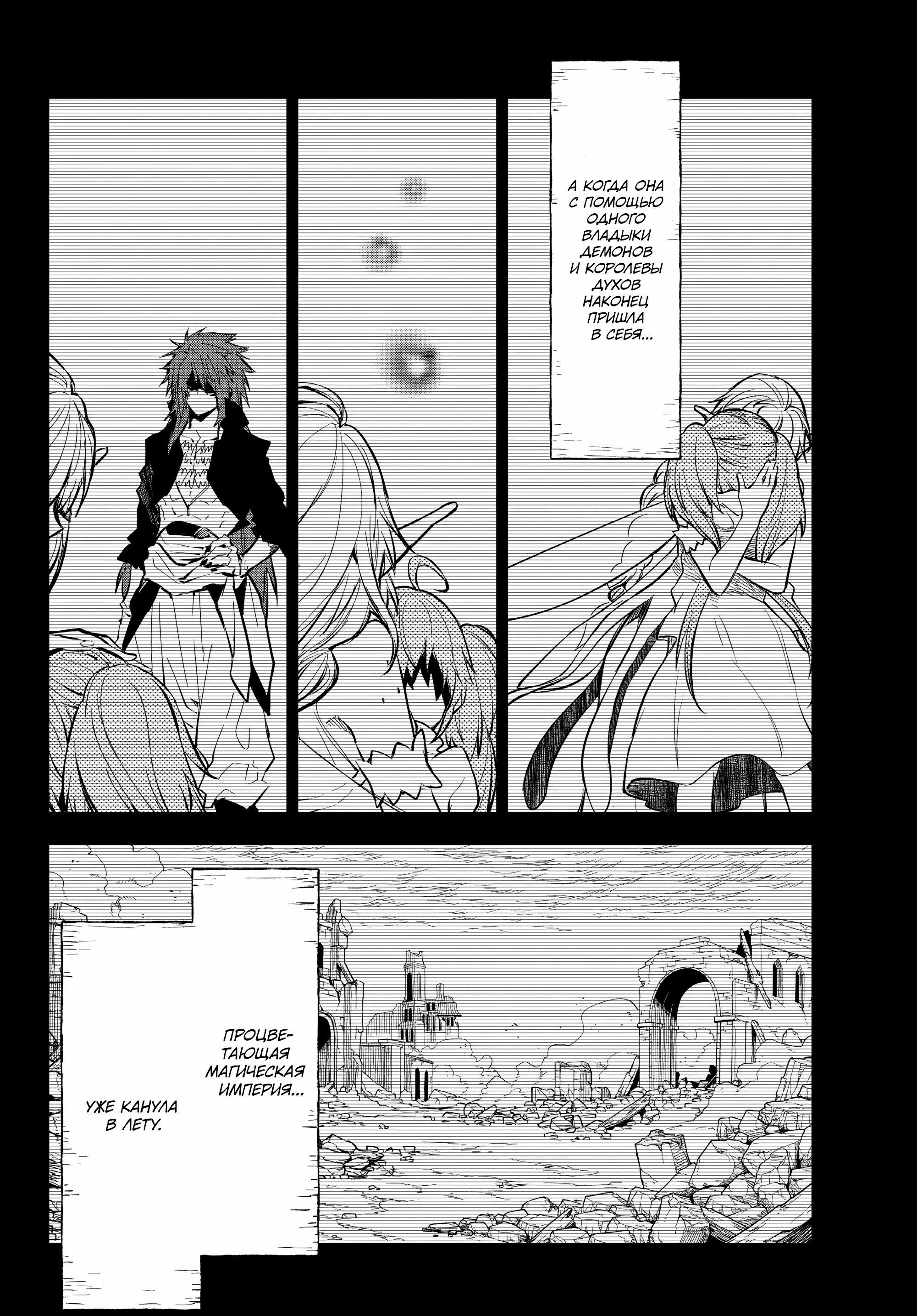 Read О моём перерождении в слизь Manga Online
