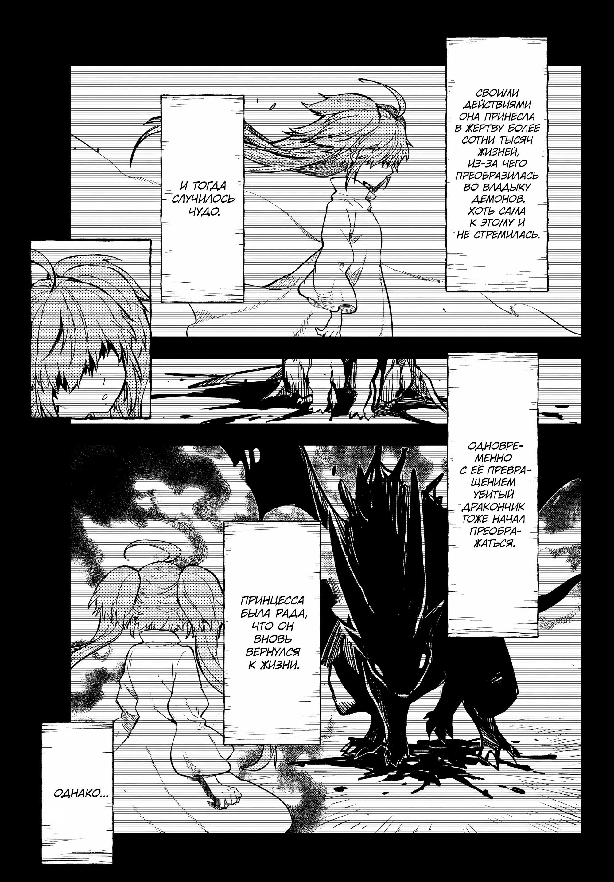 Read О моём перерождении в слизь Manga Online