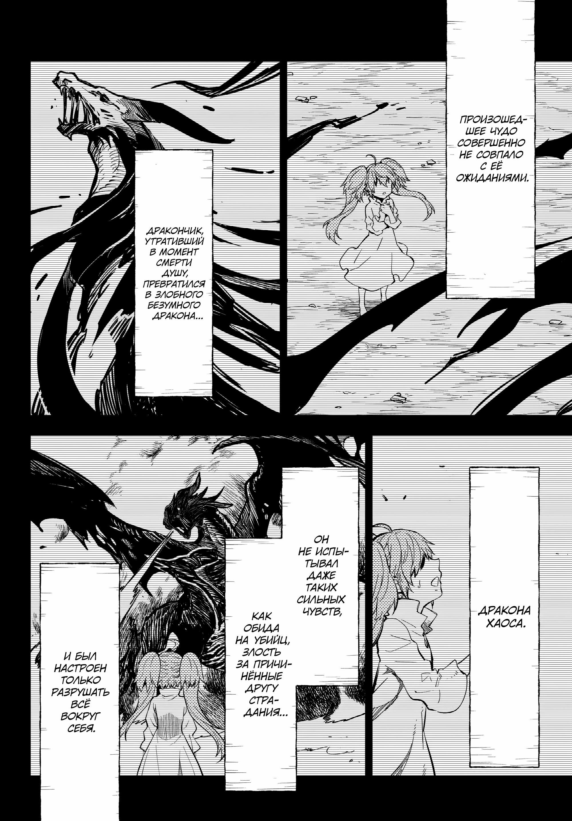 Read О моём перерождении в слизь Manga Online