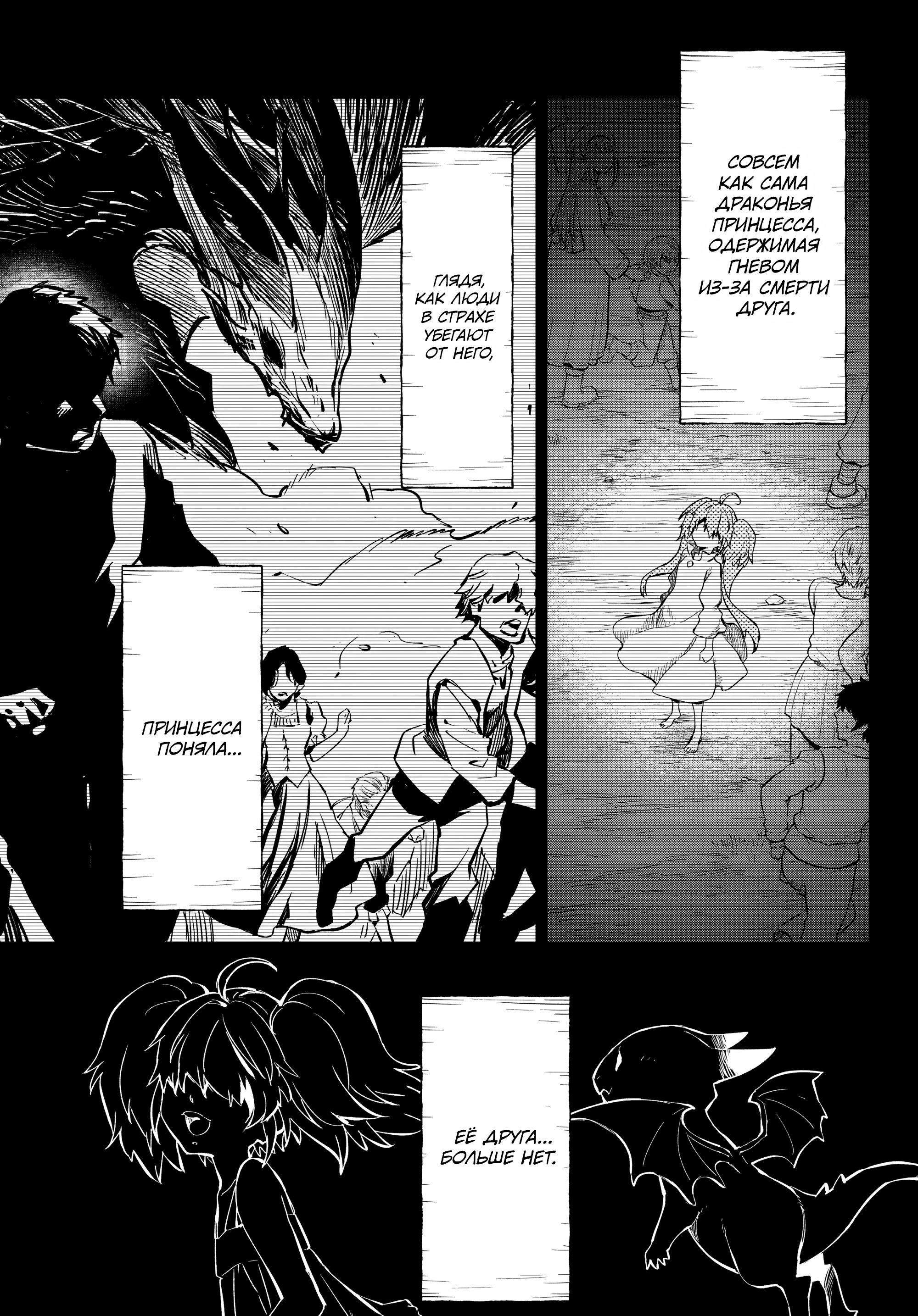 Read О моём перерождении в слизь Manga Online