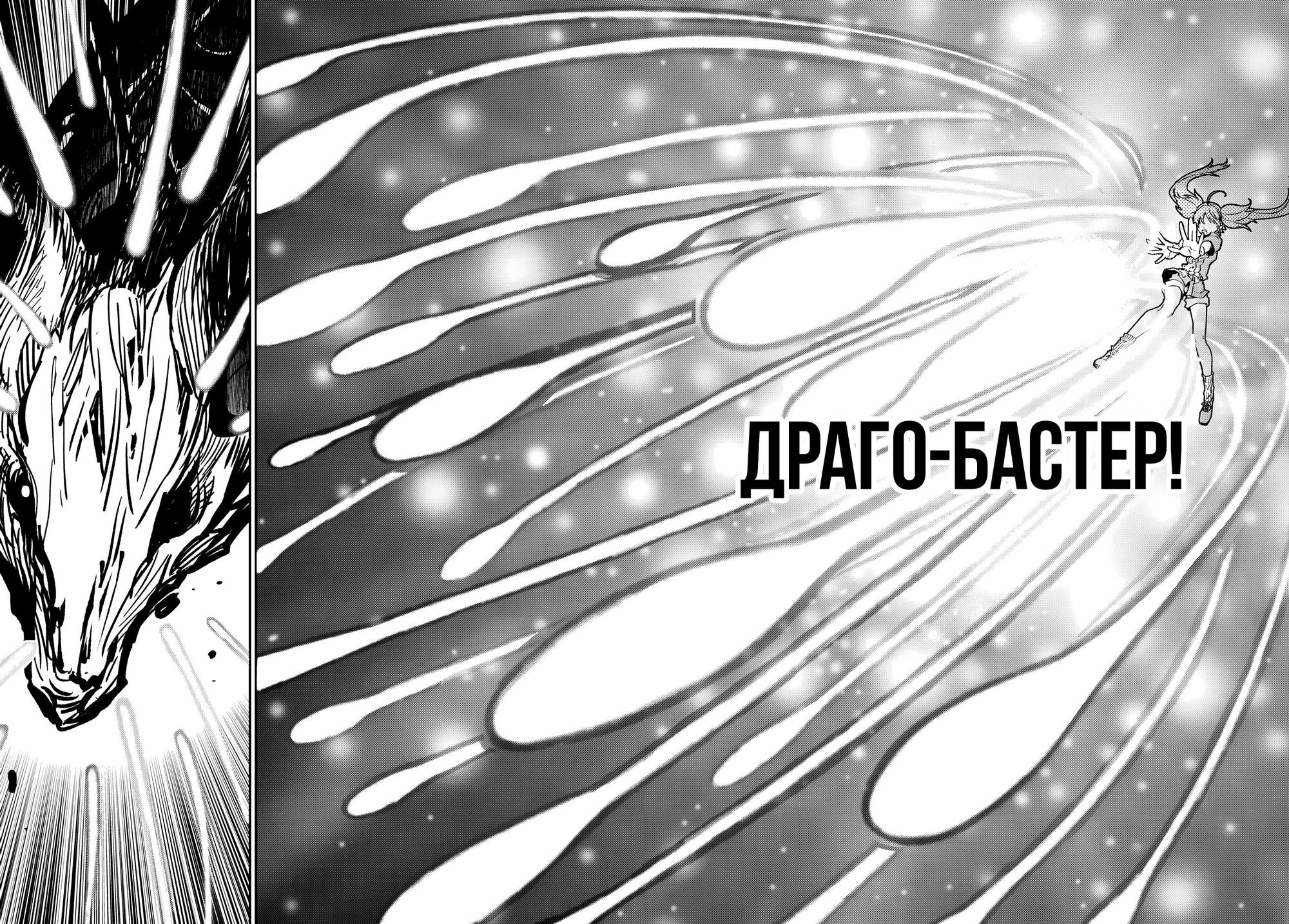 Read О моём перерождении в слизь Manga Online