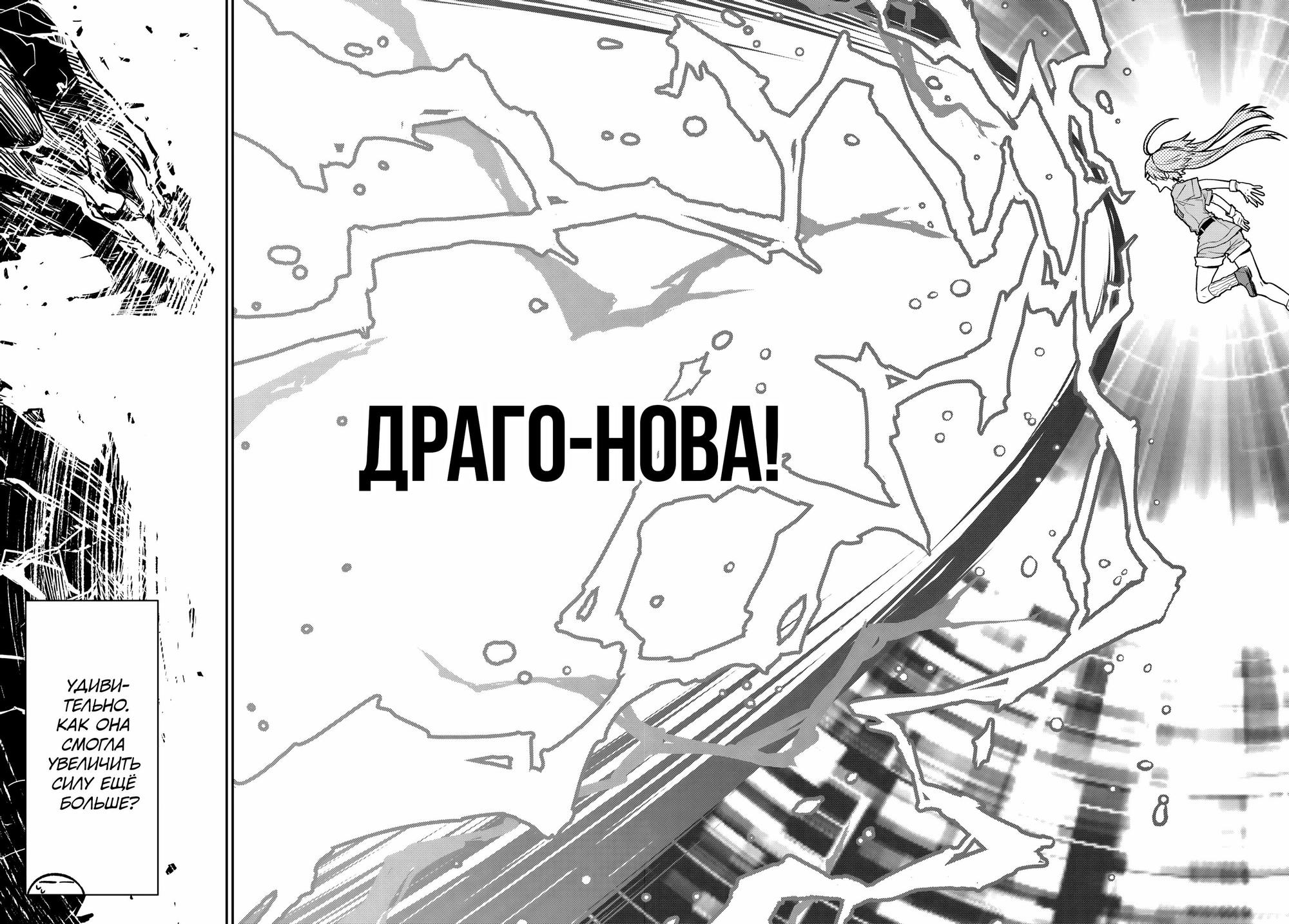 Read О моём перерождении в слизь Manga Online
