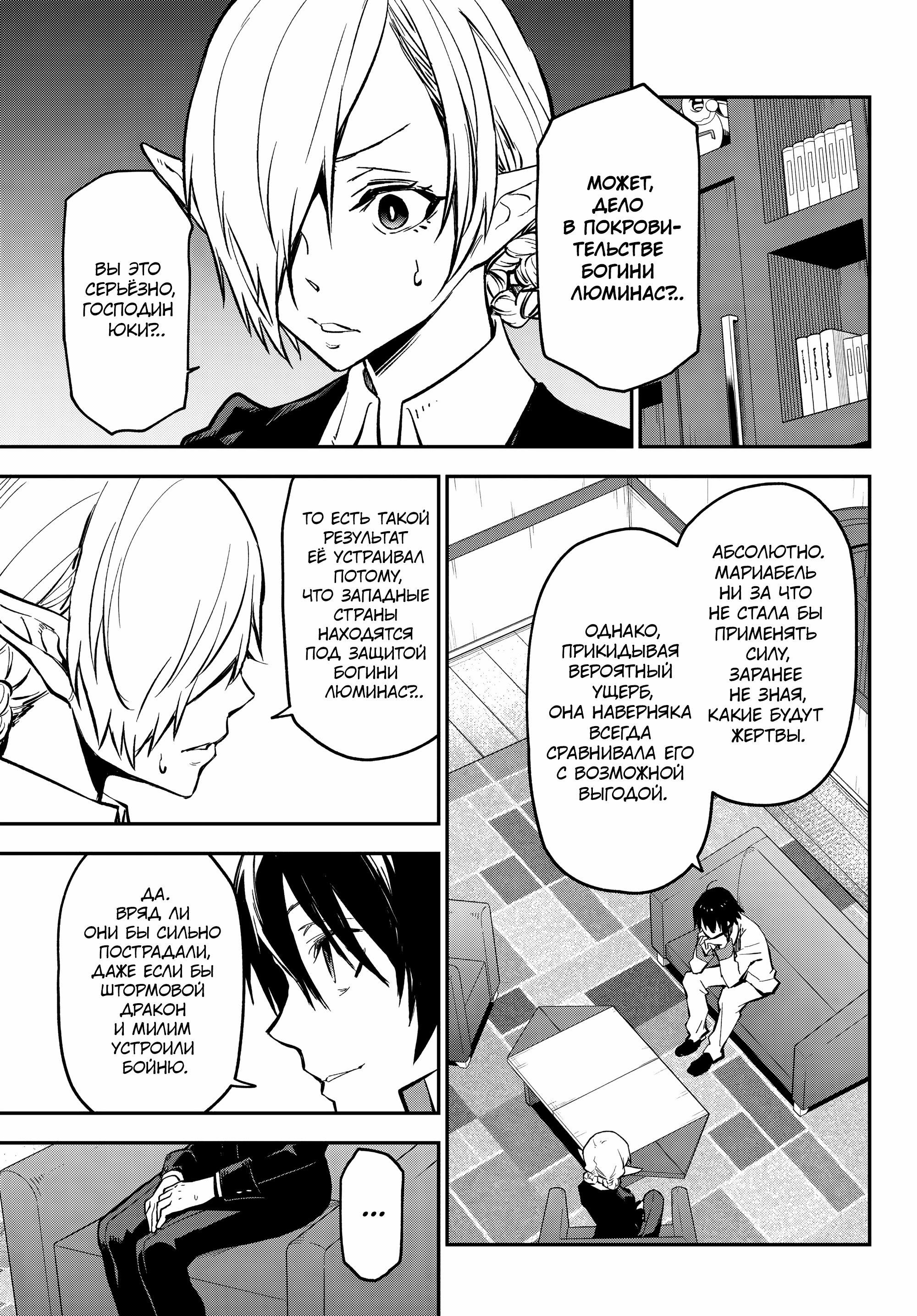 Read О моём перерождении в слизь Manga Online