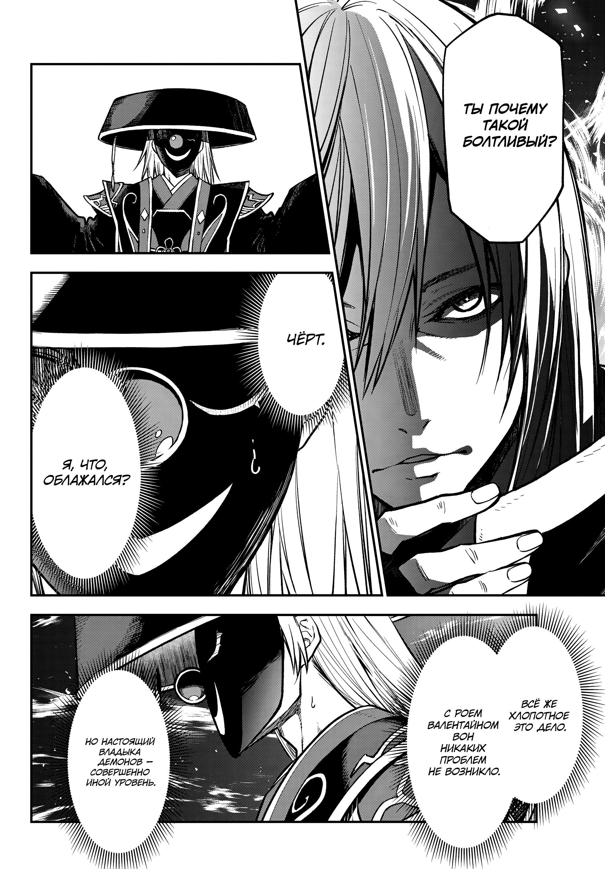 Read О моём перерождении в слизь Manga Online
