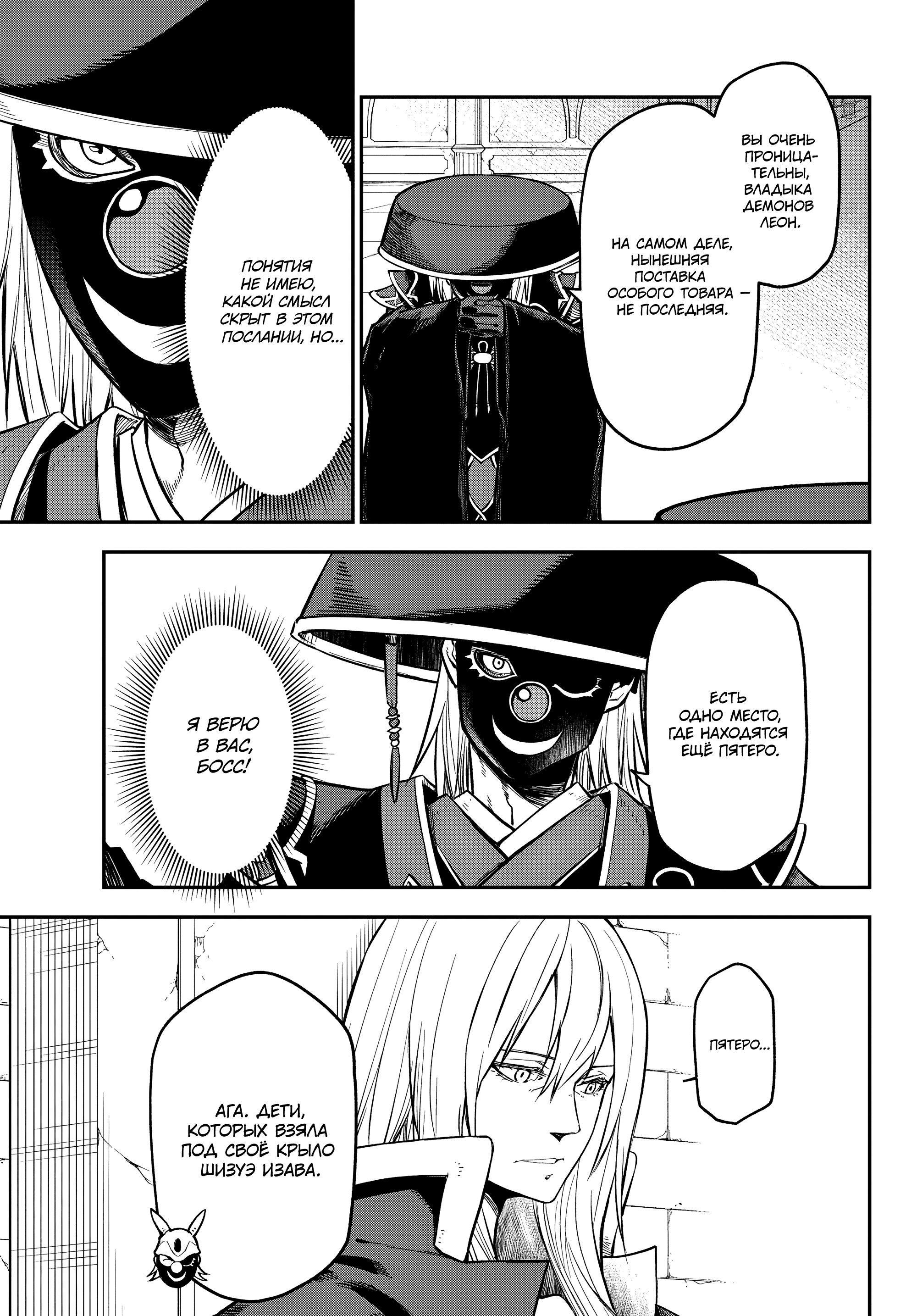 Read О моём перерождении в слизь Manga Online