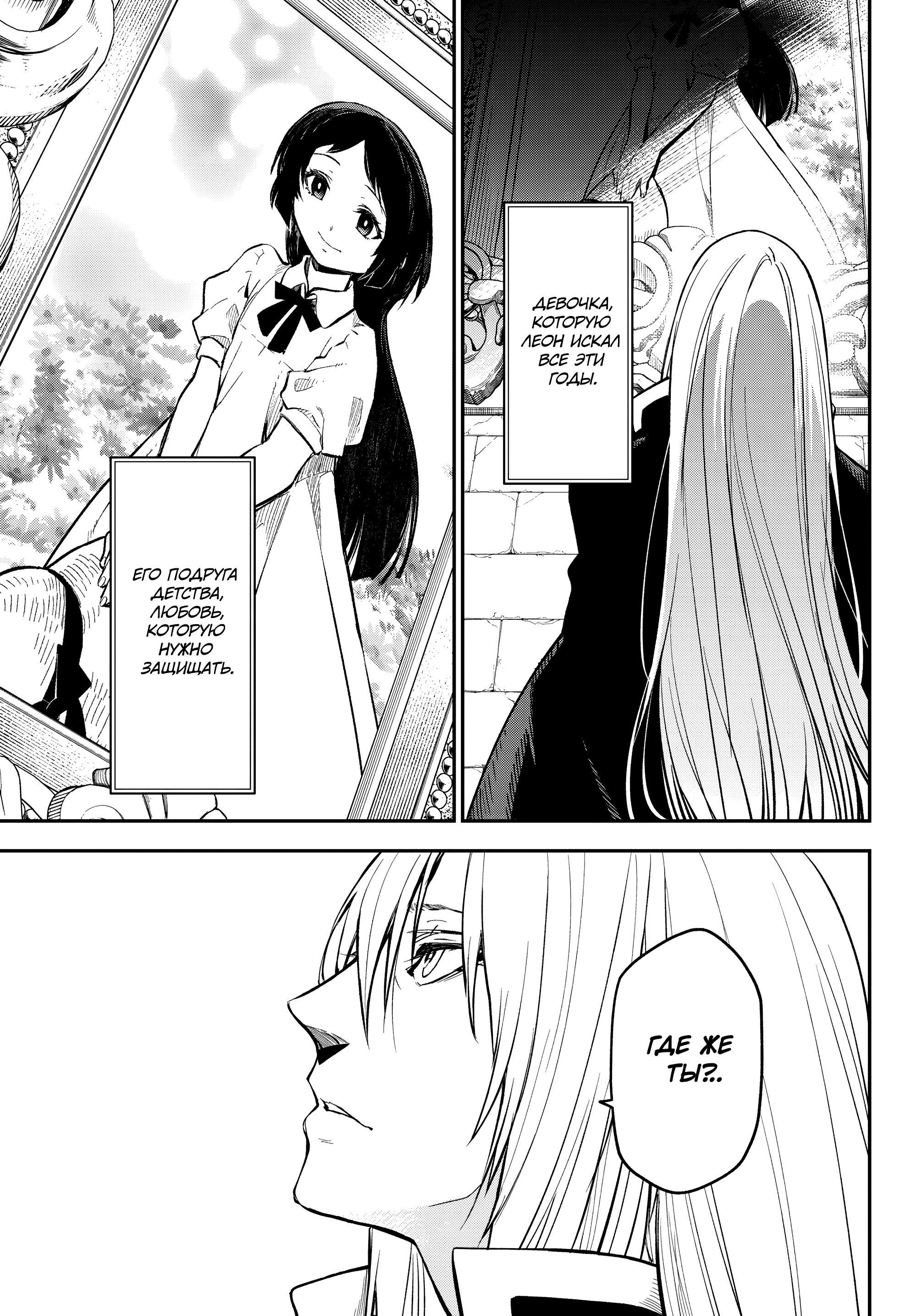 Read О моём перерождении в слизь Manga Online