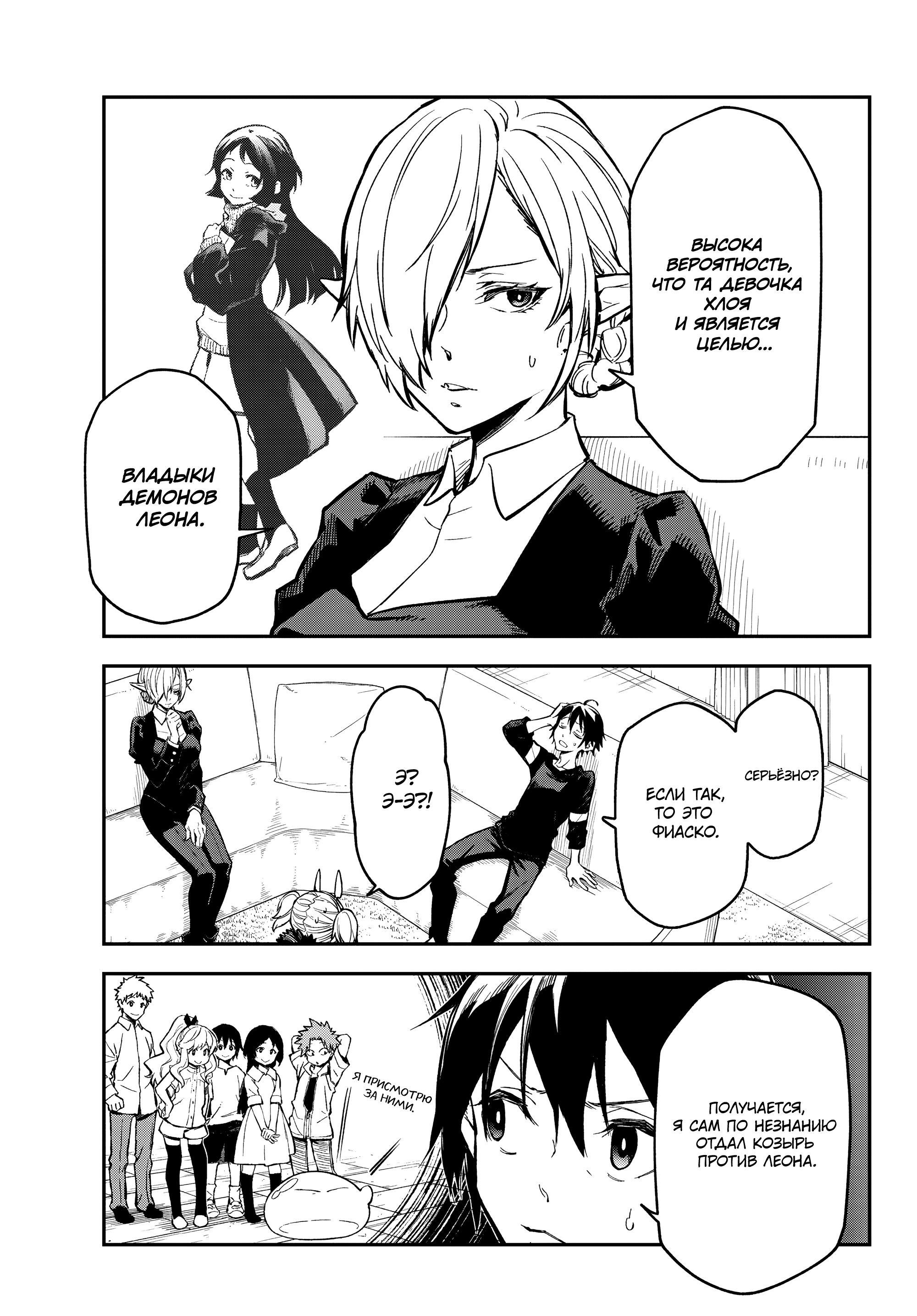 Read О моём перерождении в слизь Manga Online