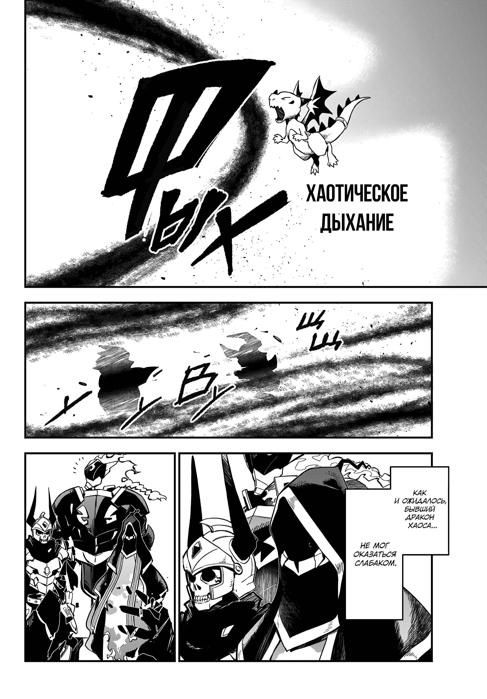 Read О моём перерождении в слизь Manga Online