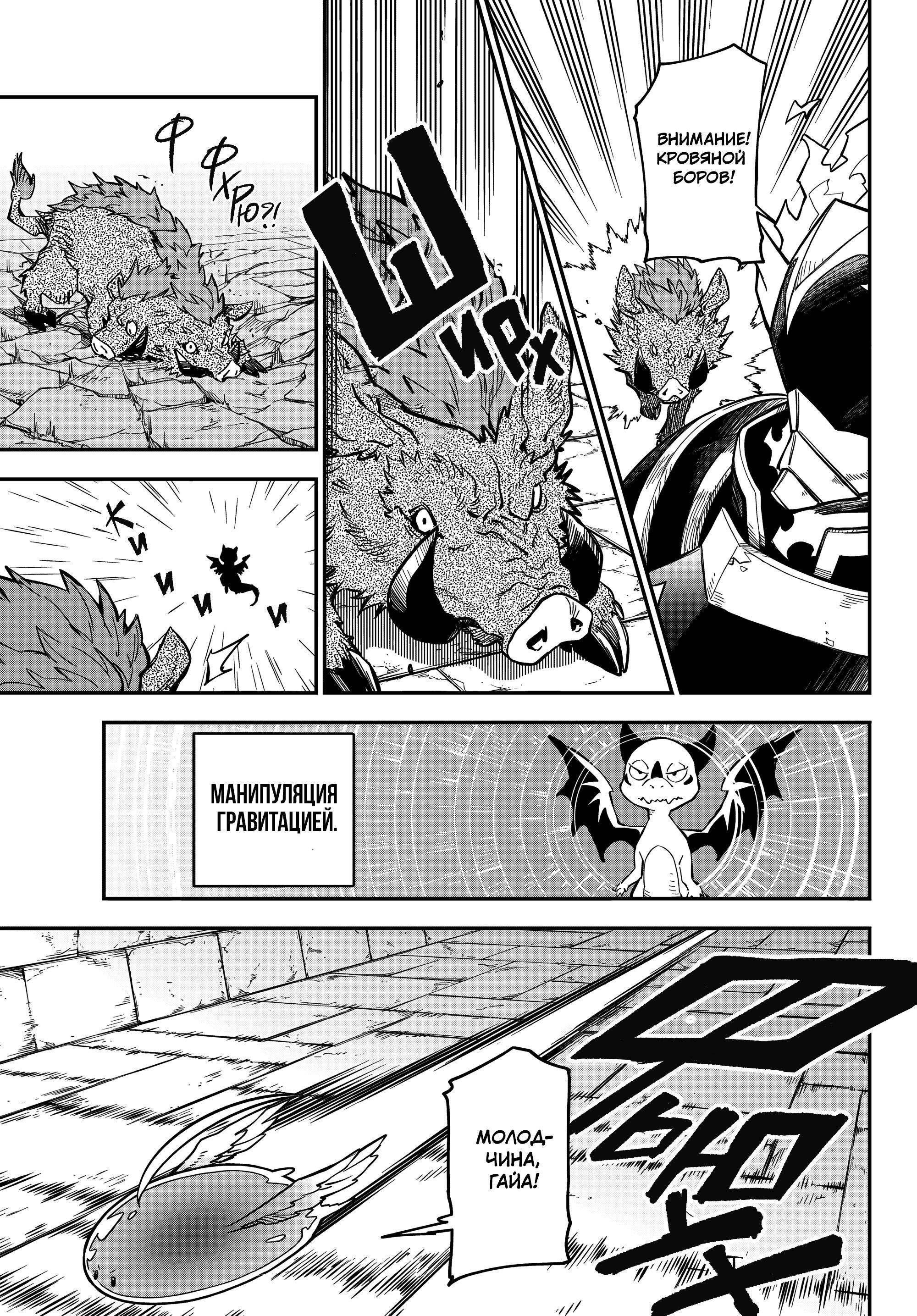 Read О моём перерождении в слизь Manga Online