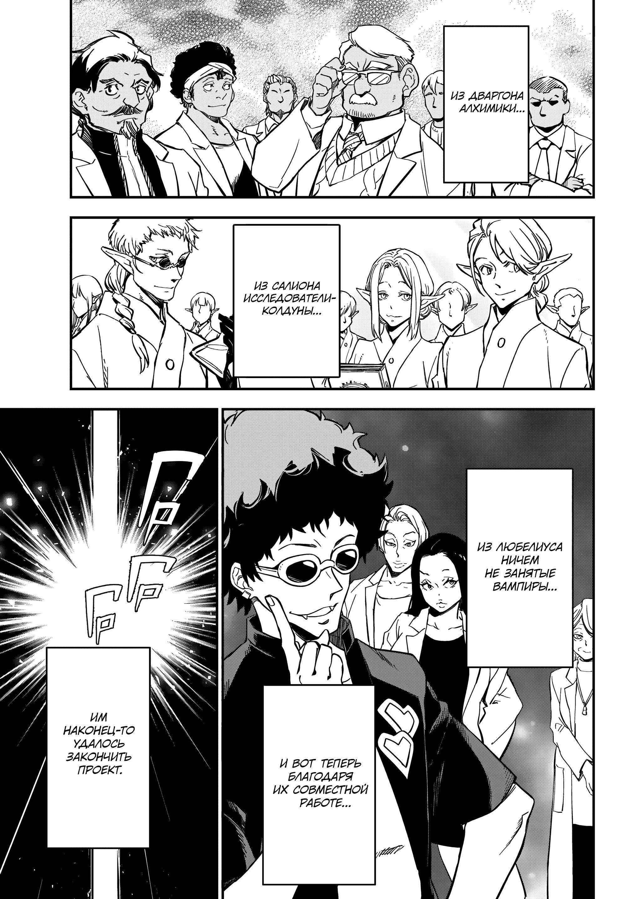 Read О моём перерождении в слизь Manga Online