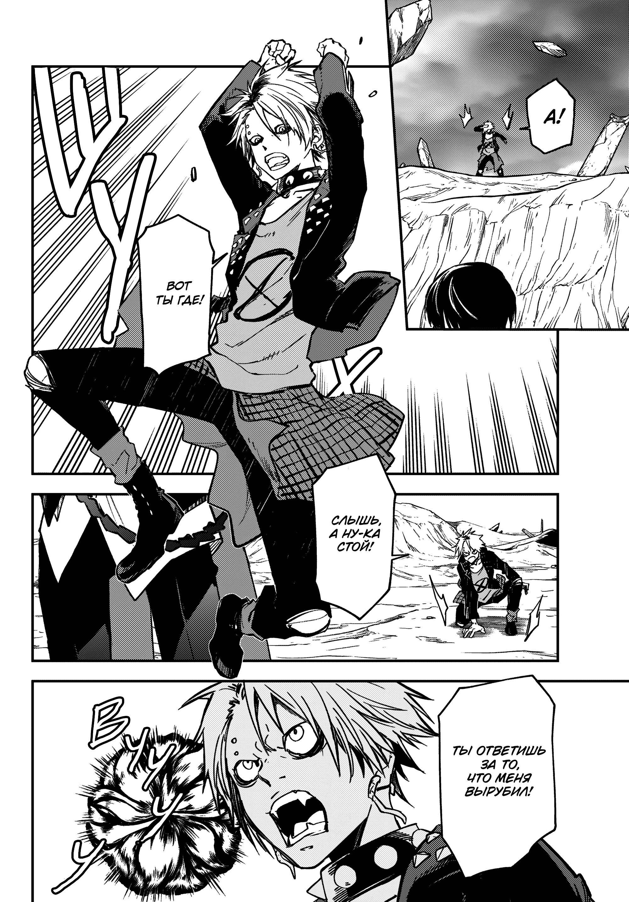 Read О моём перерождении в слизь Manga Online