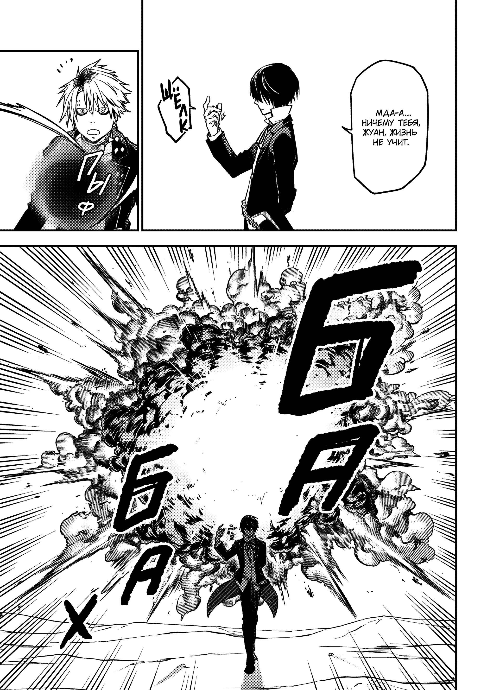Read О моём перерождении в слизь Manga Online