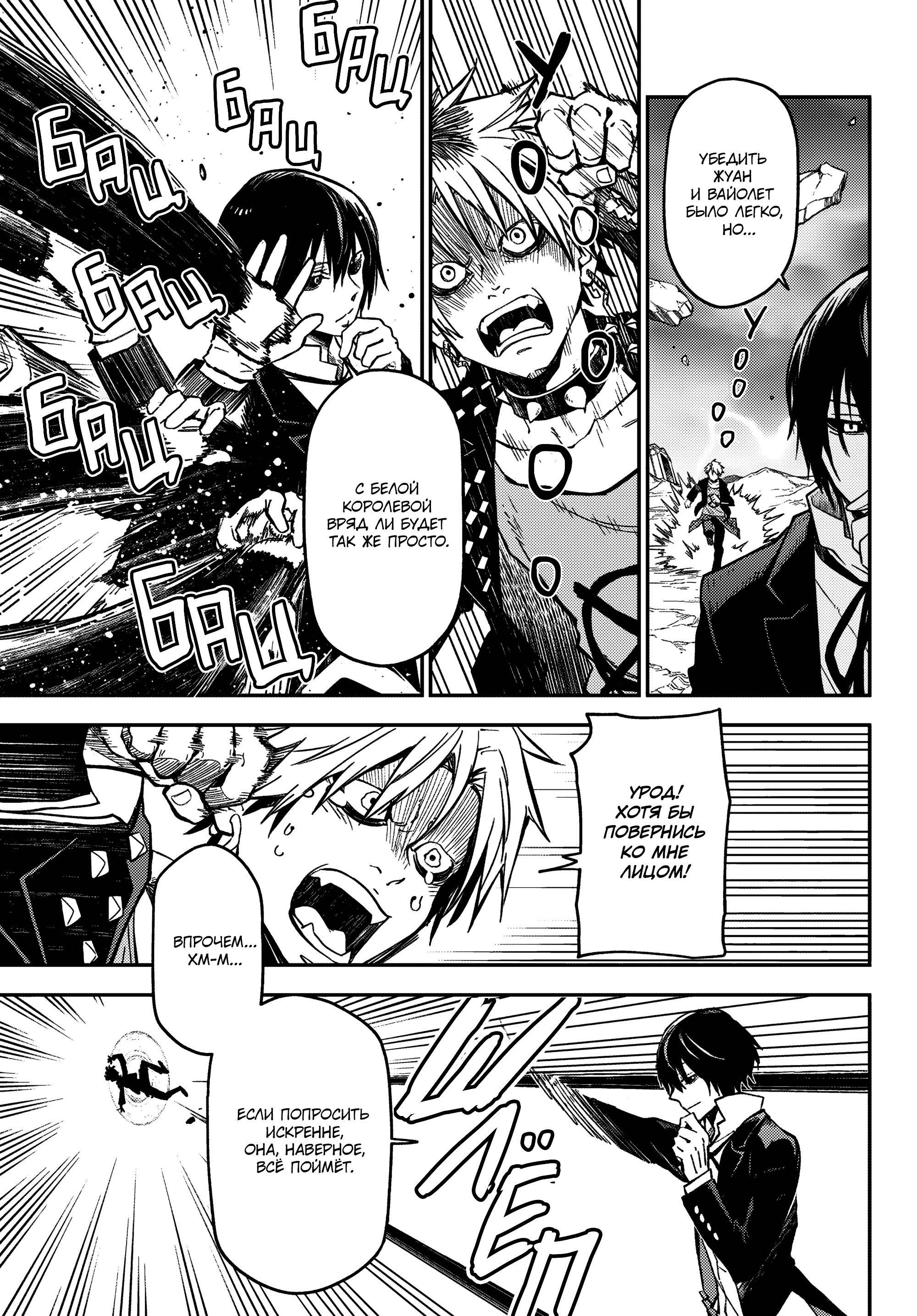 Read О моём перерождении в слизь Manga Online
