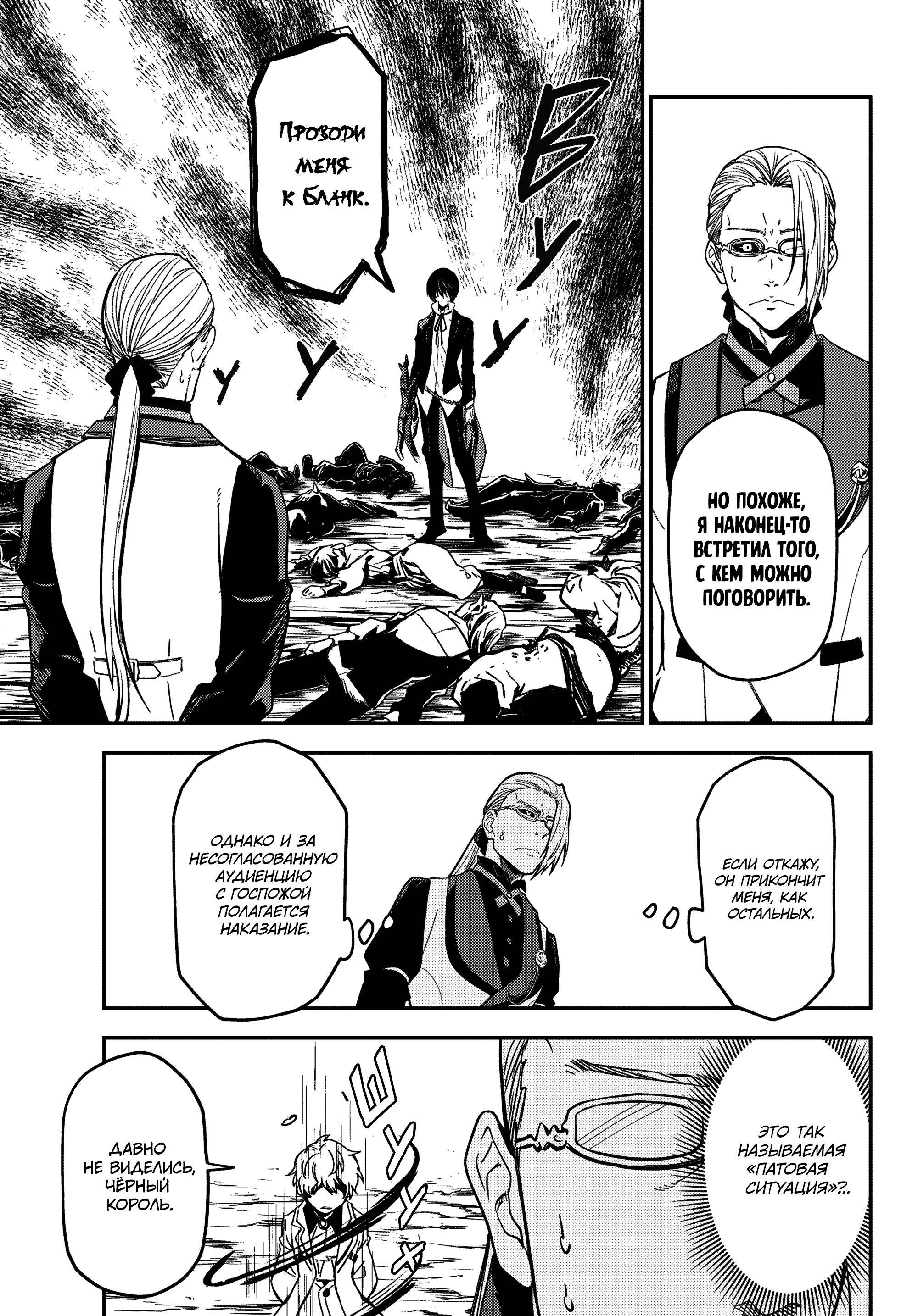 Read О моём перерождении в слизь Manga Online