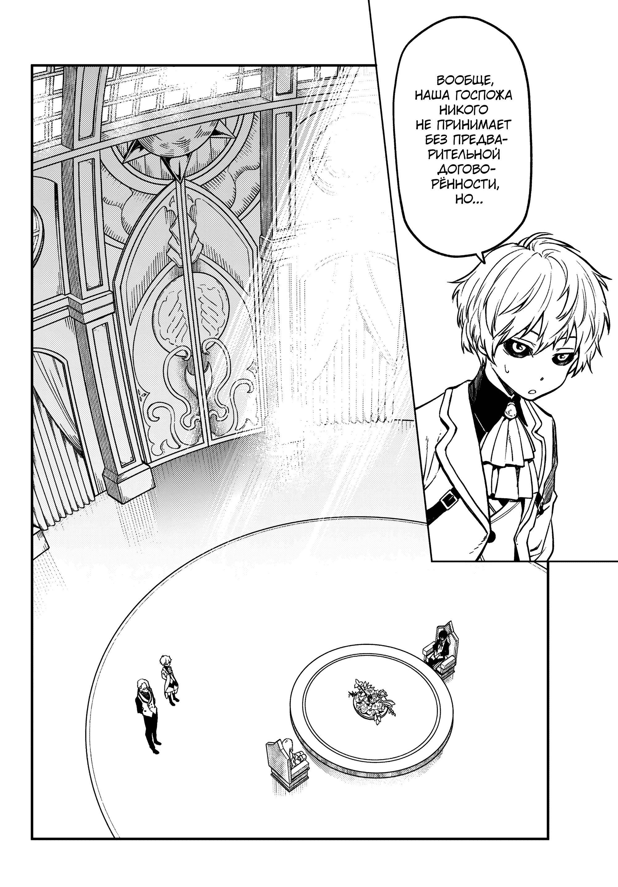 Read О моём перерождении в слизь Manga Online