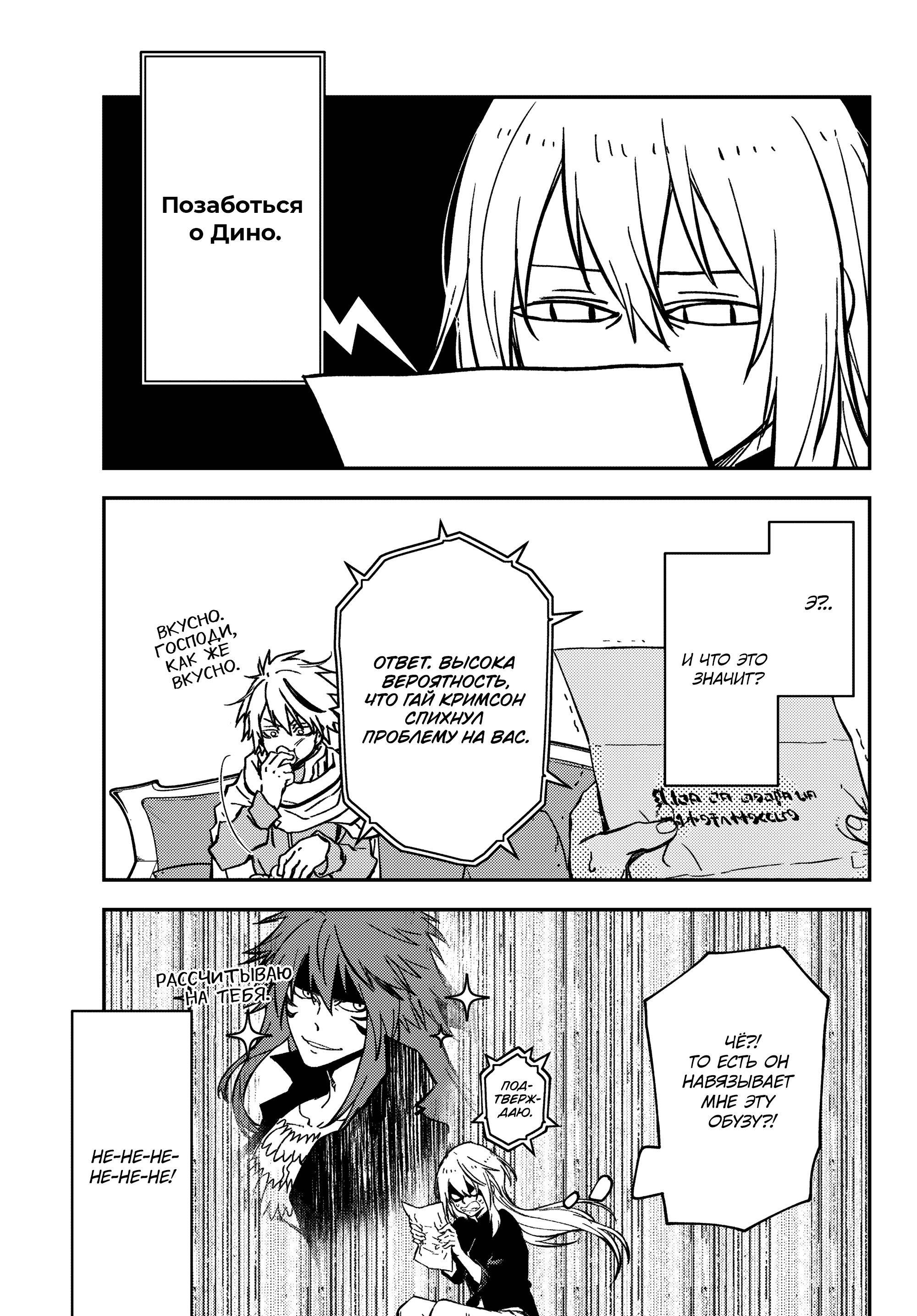 Read О моём перерождении в слизь Manga Online