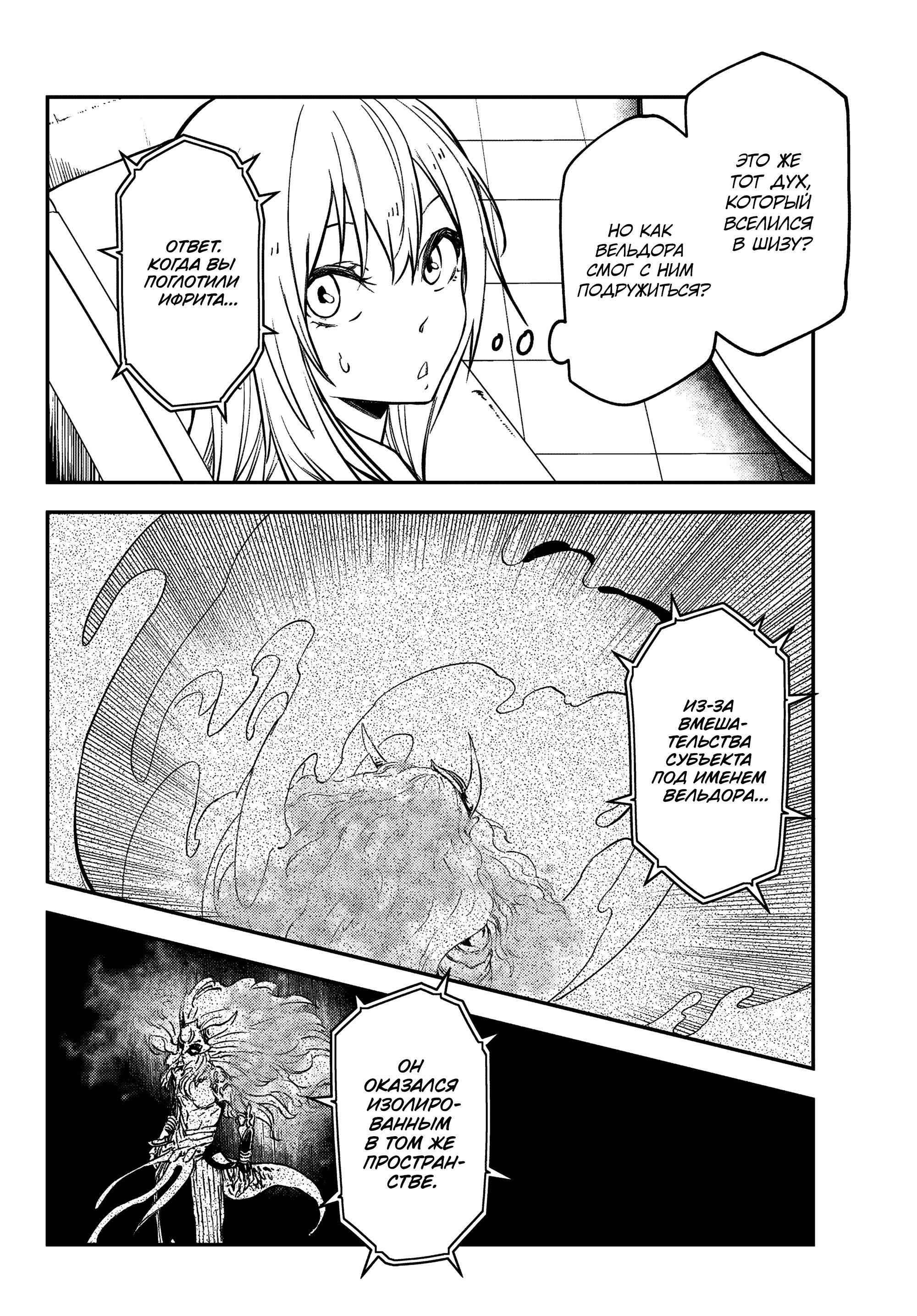Read О моём перерождении в слизь Manga Online