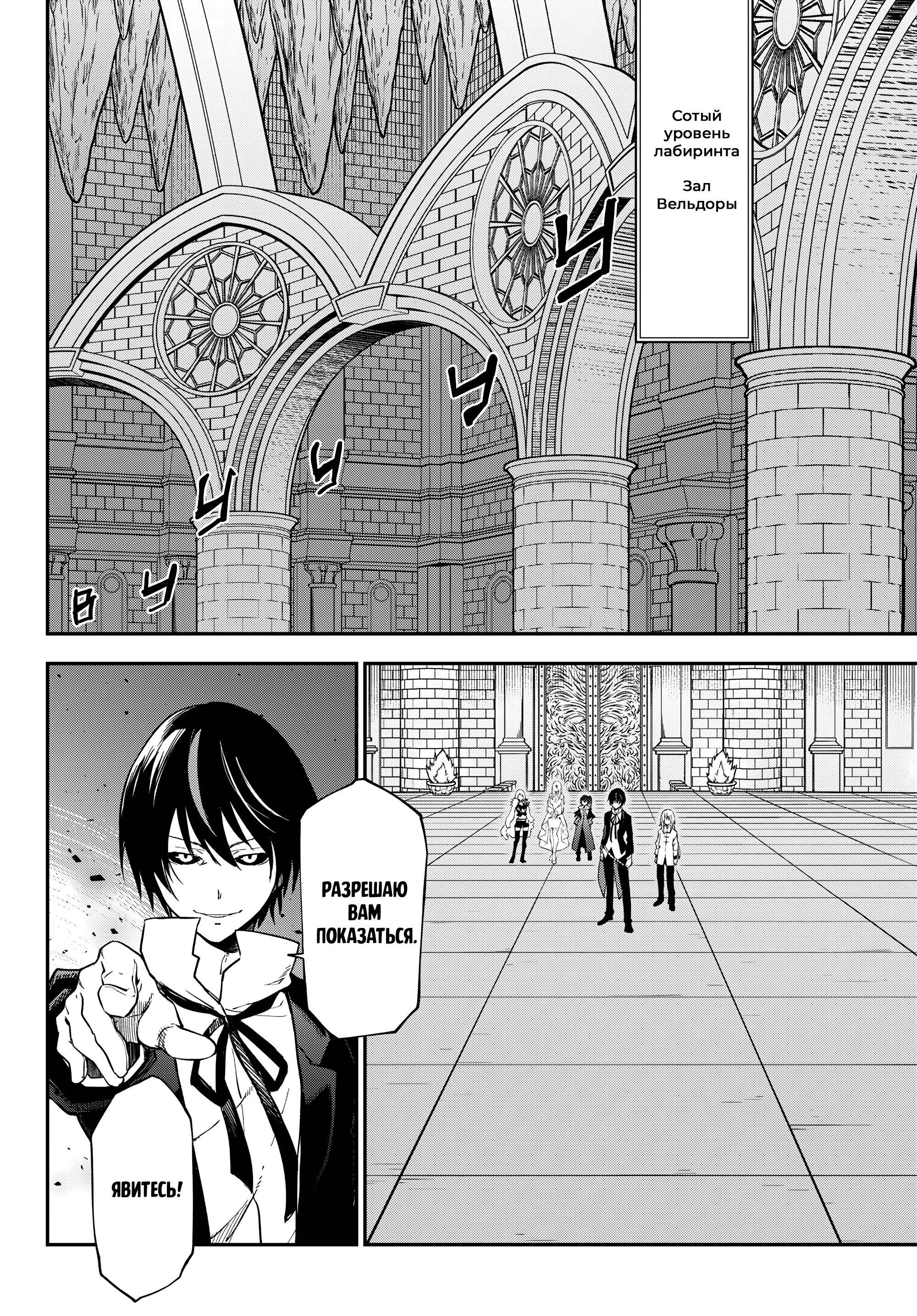 Read О моём перерождении в слизь Manga Online
