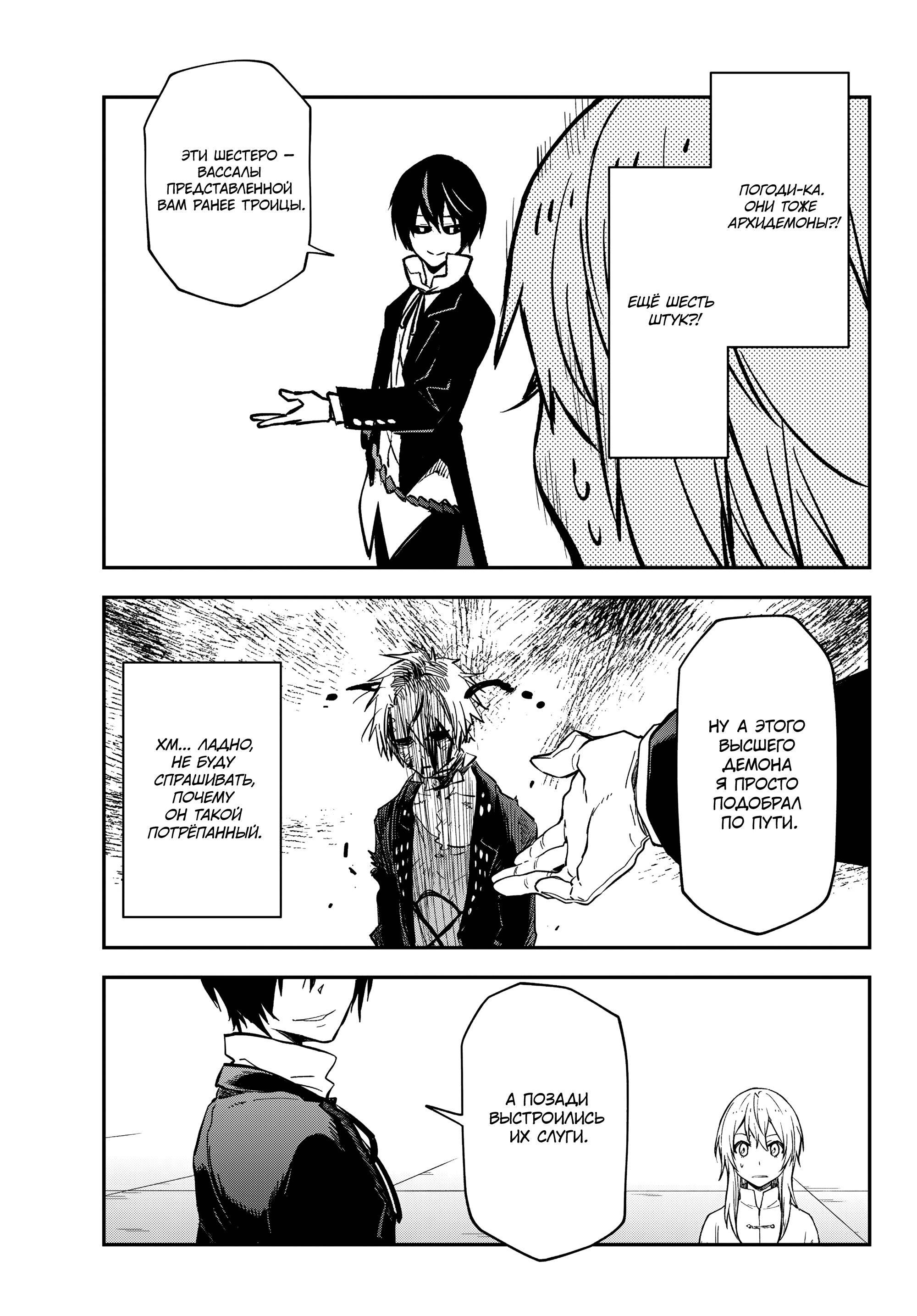 Read О моём перерождении в слизь Manga Online