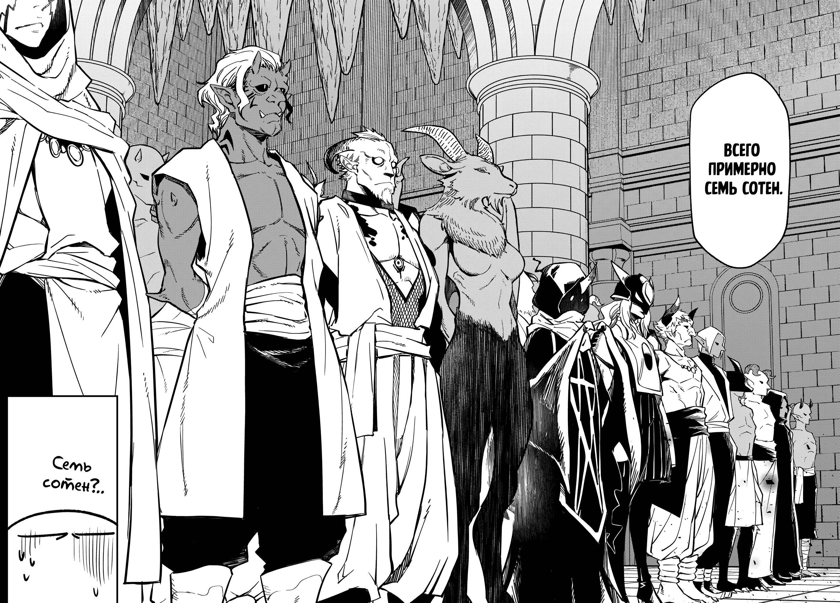 Read О моём перерождении в слизь Manga Online