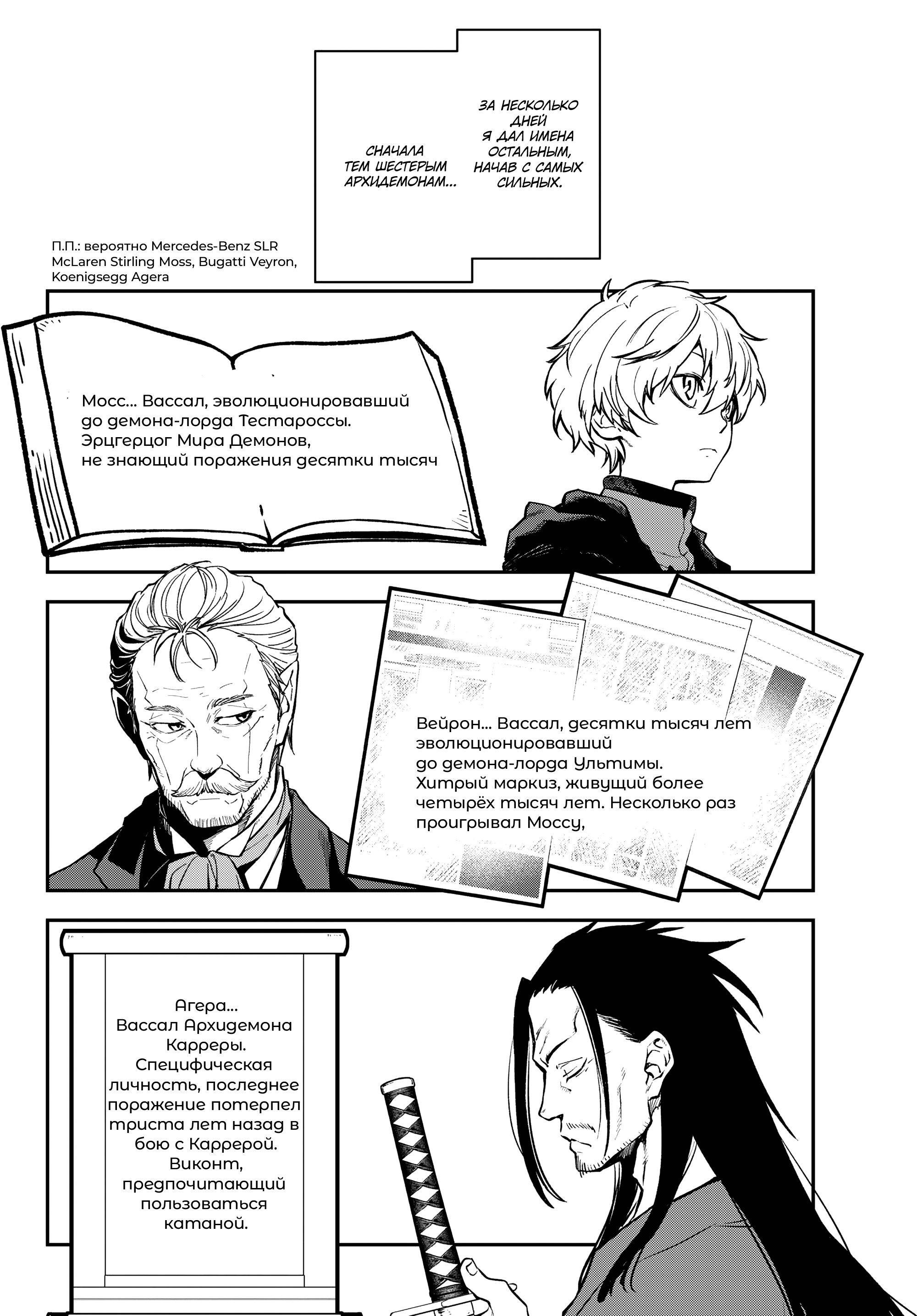 Read О моём перерождении в слизь Manga Online