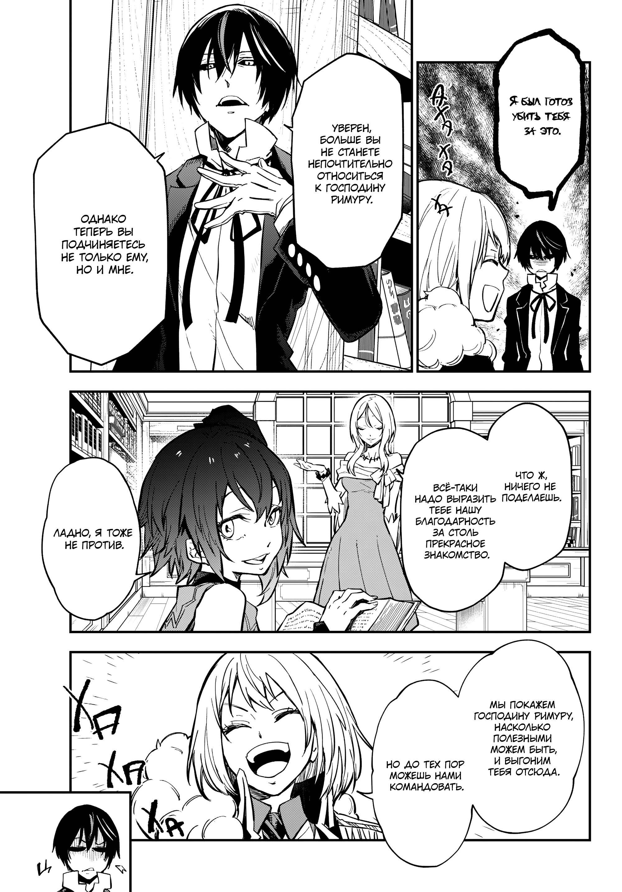 Read О моём перерождении в слизь Manga Online